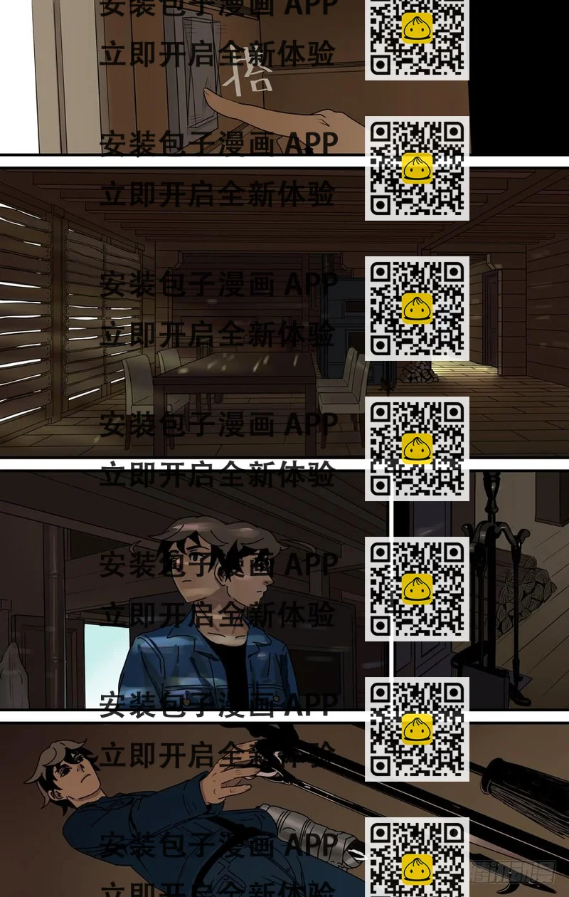 《黄金奴仆》鬼屋（4） 第2页