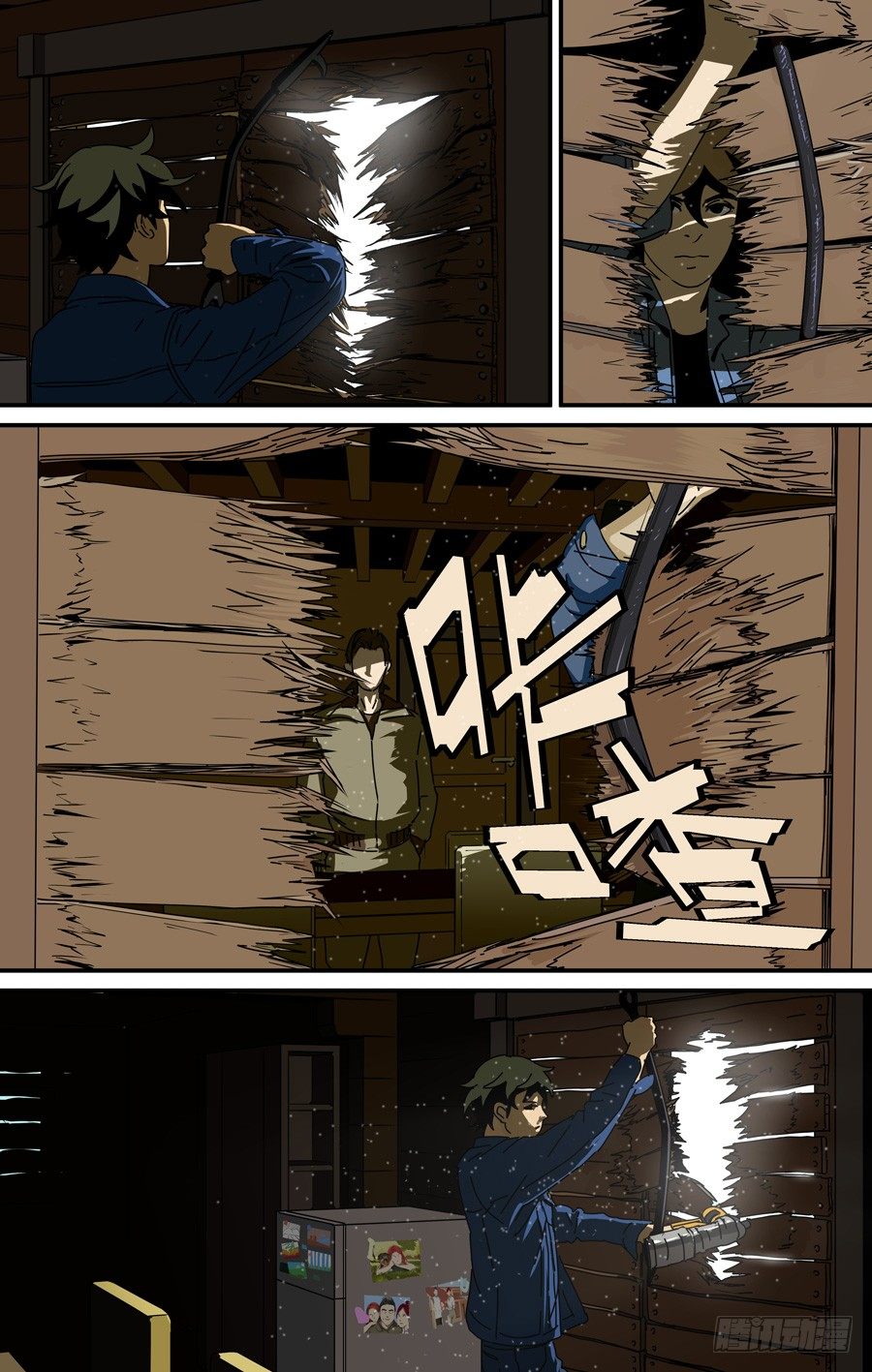 《黄金奴仆》鬼屋（4） 第4页