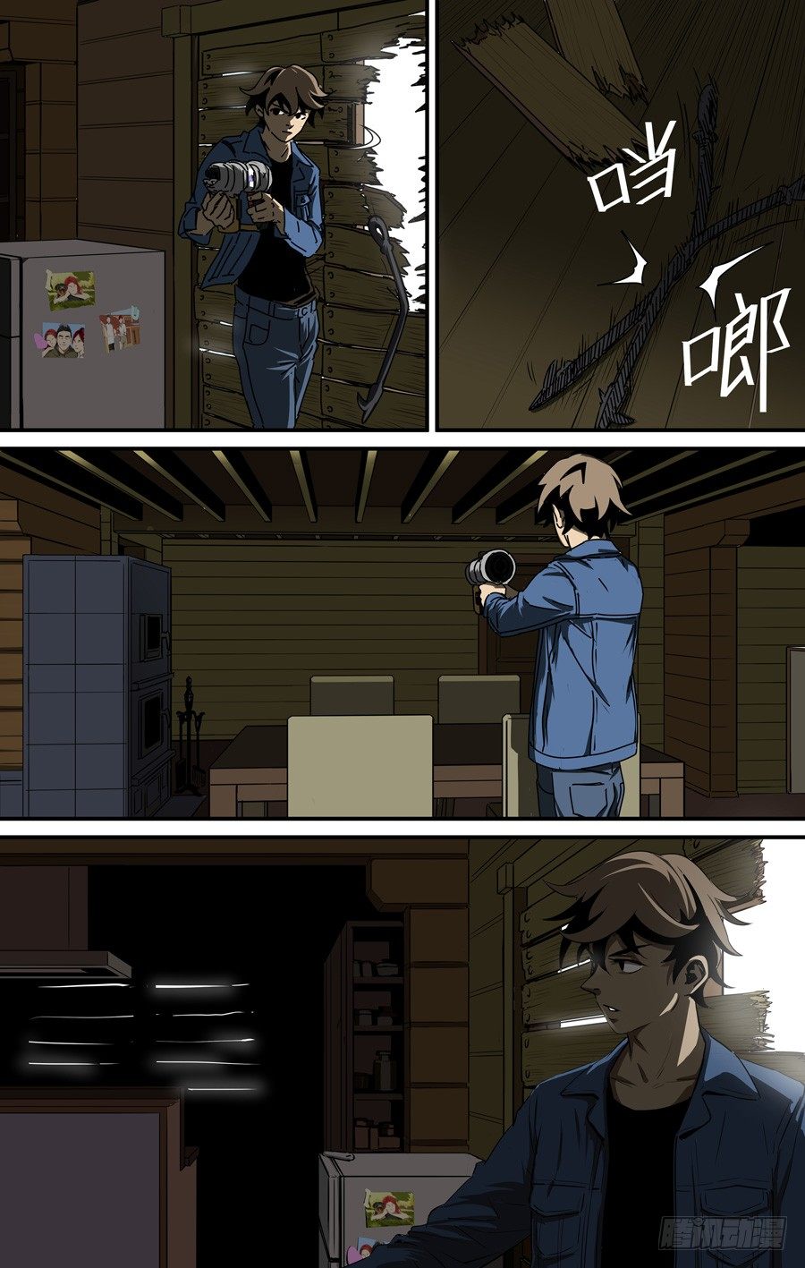 《黄金奴仆》鬼屋（4） 第5页