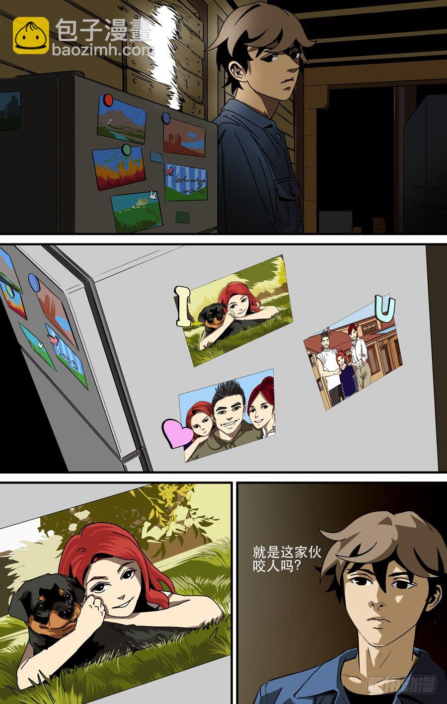 《黄金奴仆》鬼屋（4） 第6页