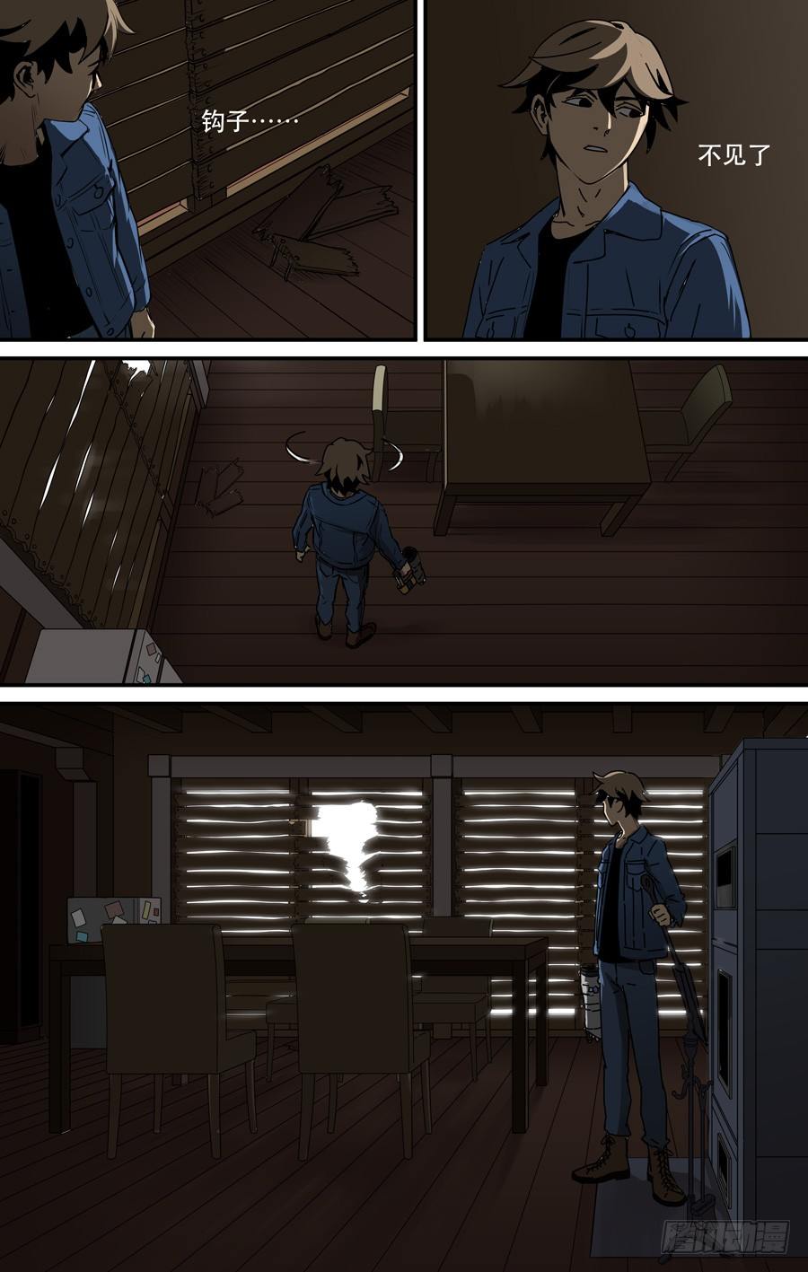 《黄金奴仆》鬼屋（4） 第7页