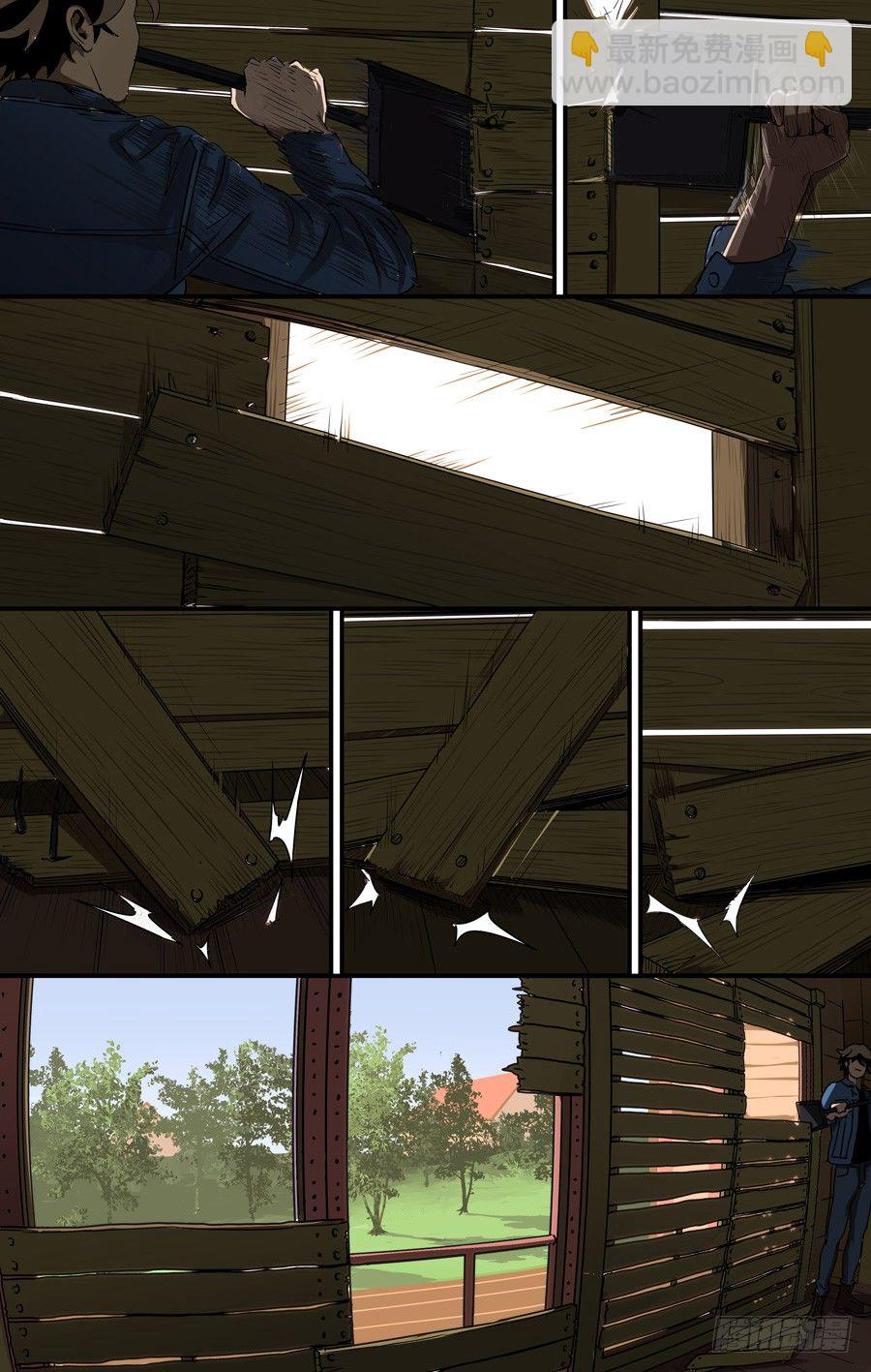 《黄金奴仆》鬼屋（4） 第8页
