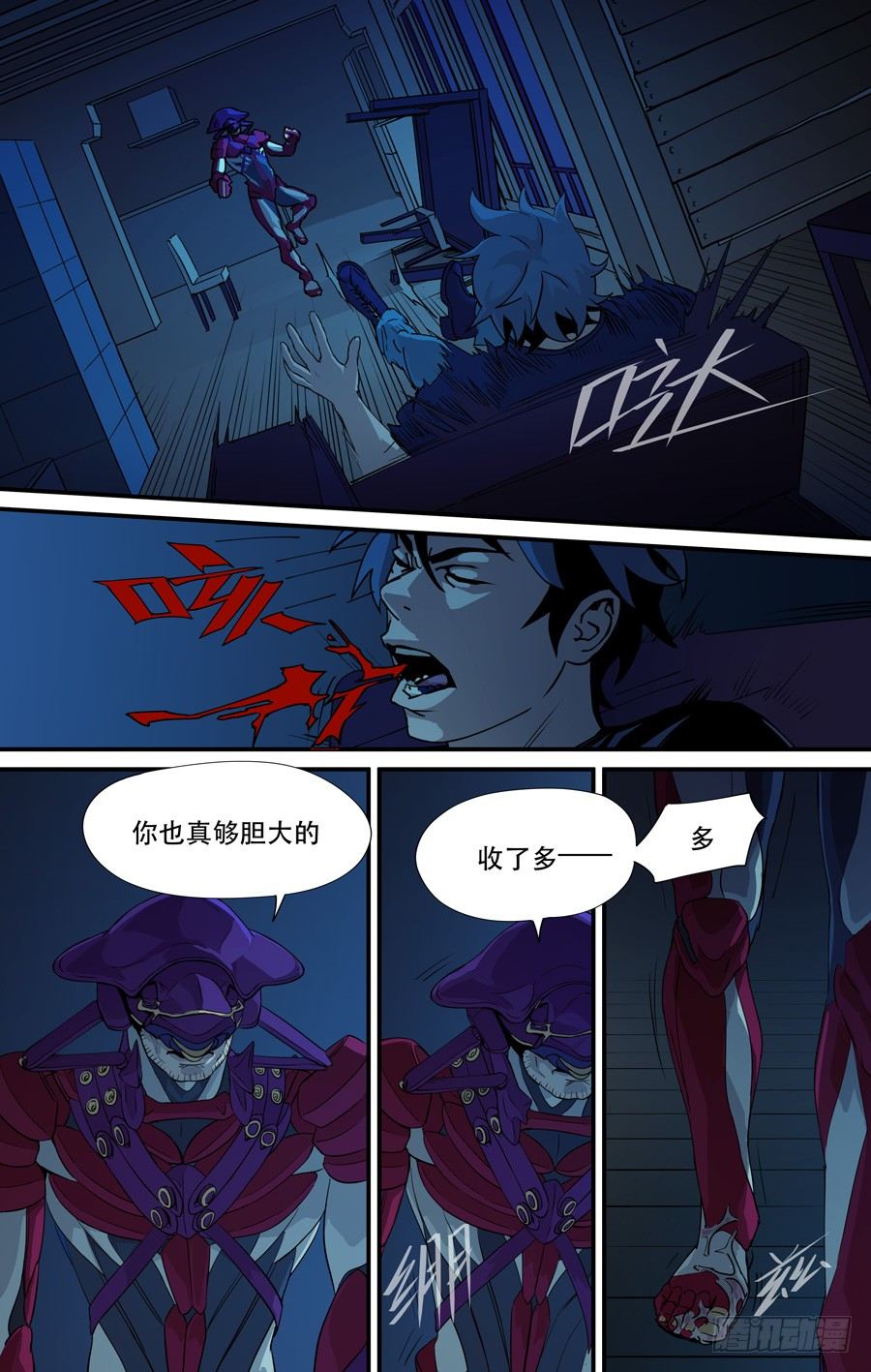 《黄金奴仆》鬼屋（11） 第7页