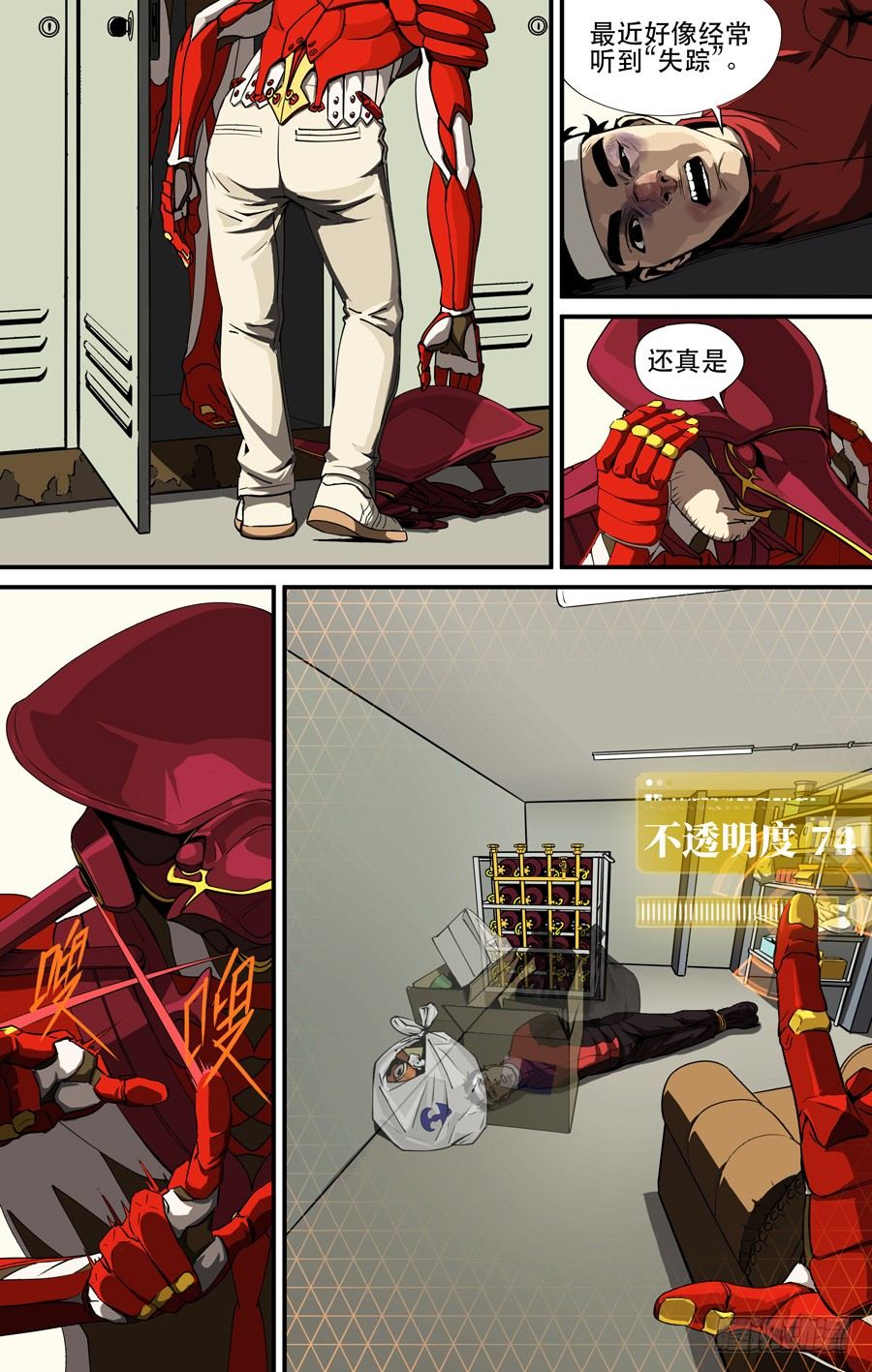 《黄金奴仆》鬼屋（10） 第5页
