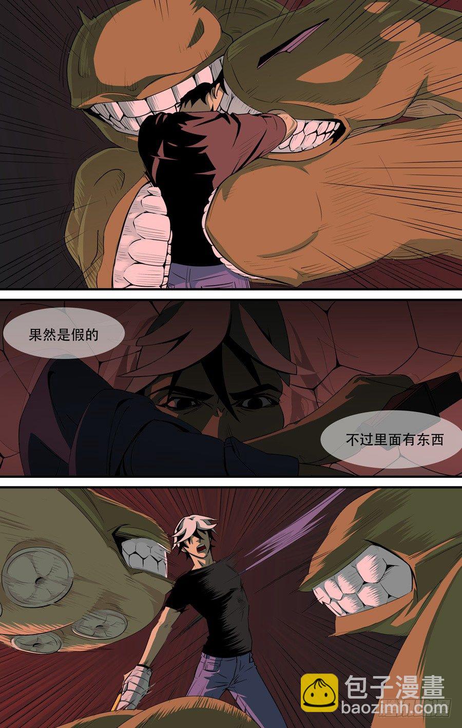 《黄金奴仆》鬼屋（8) 第5页