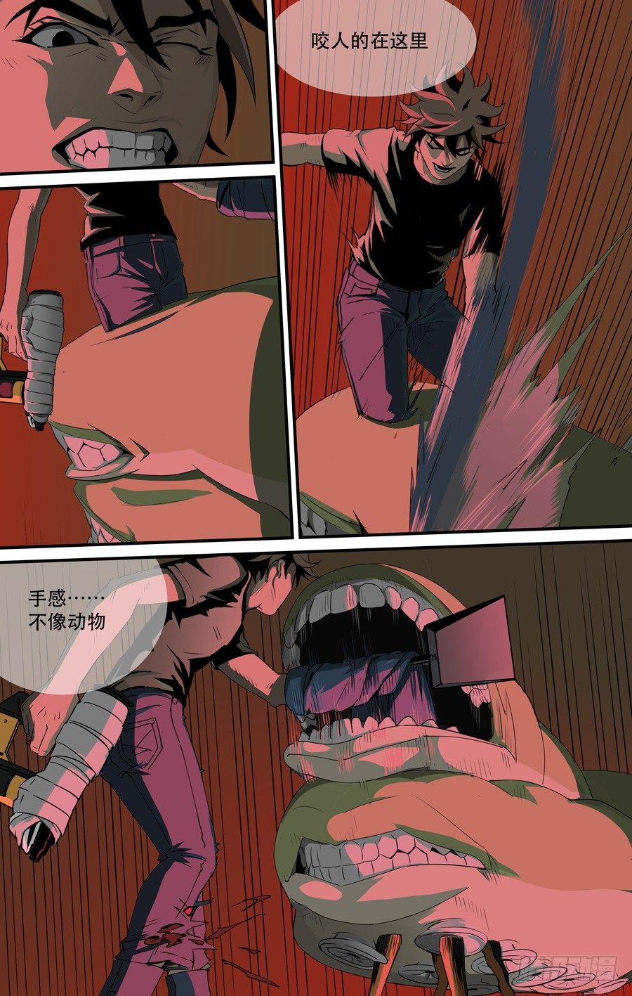 《黄金奴仆》鬼屋（8) 第6页