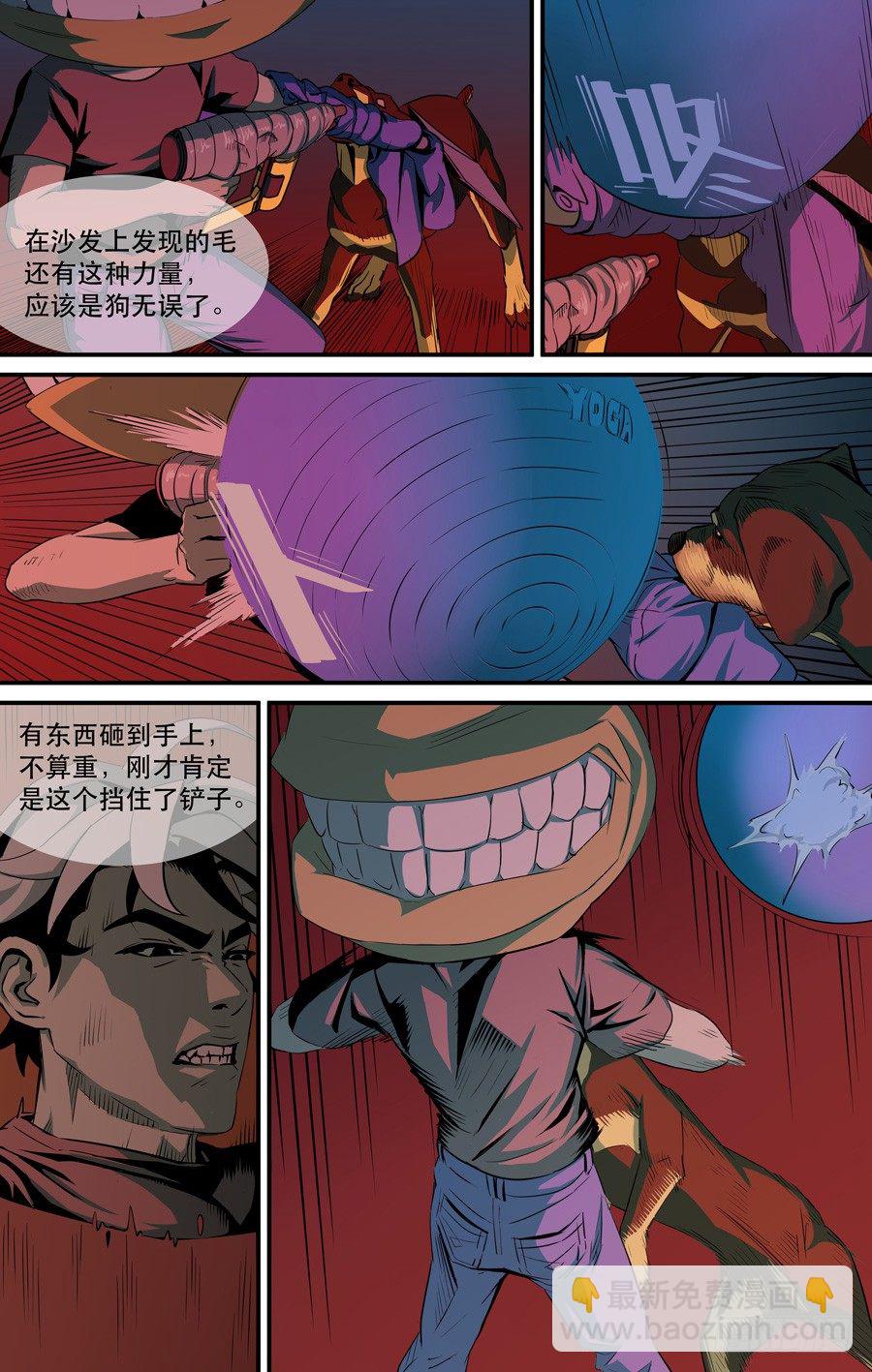 《黄金奴仆》鬼屋（8) 第8页