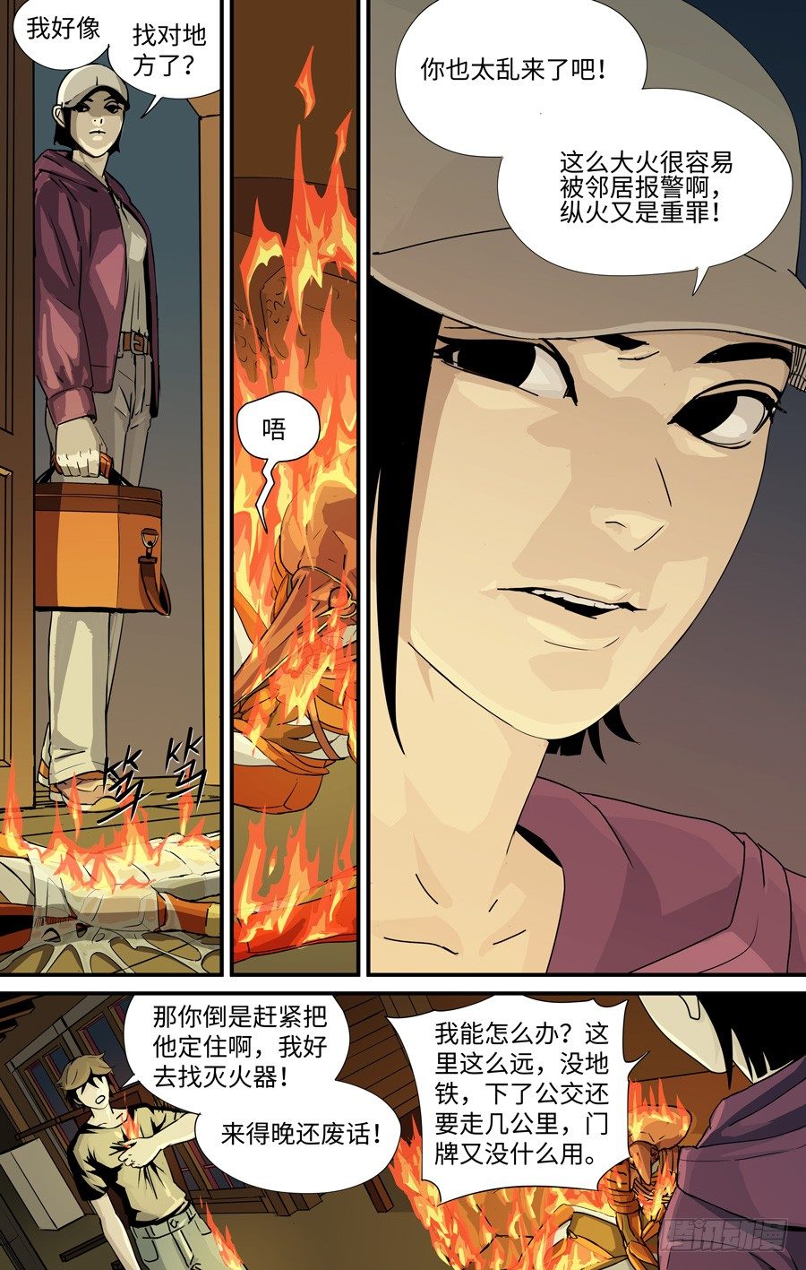 《黄金奴仆》静（2） 第1页