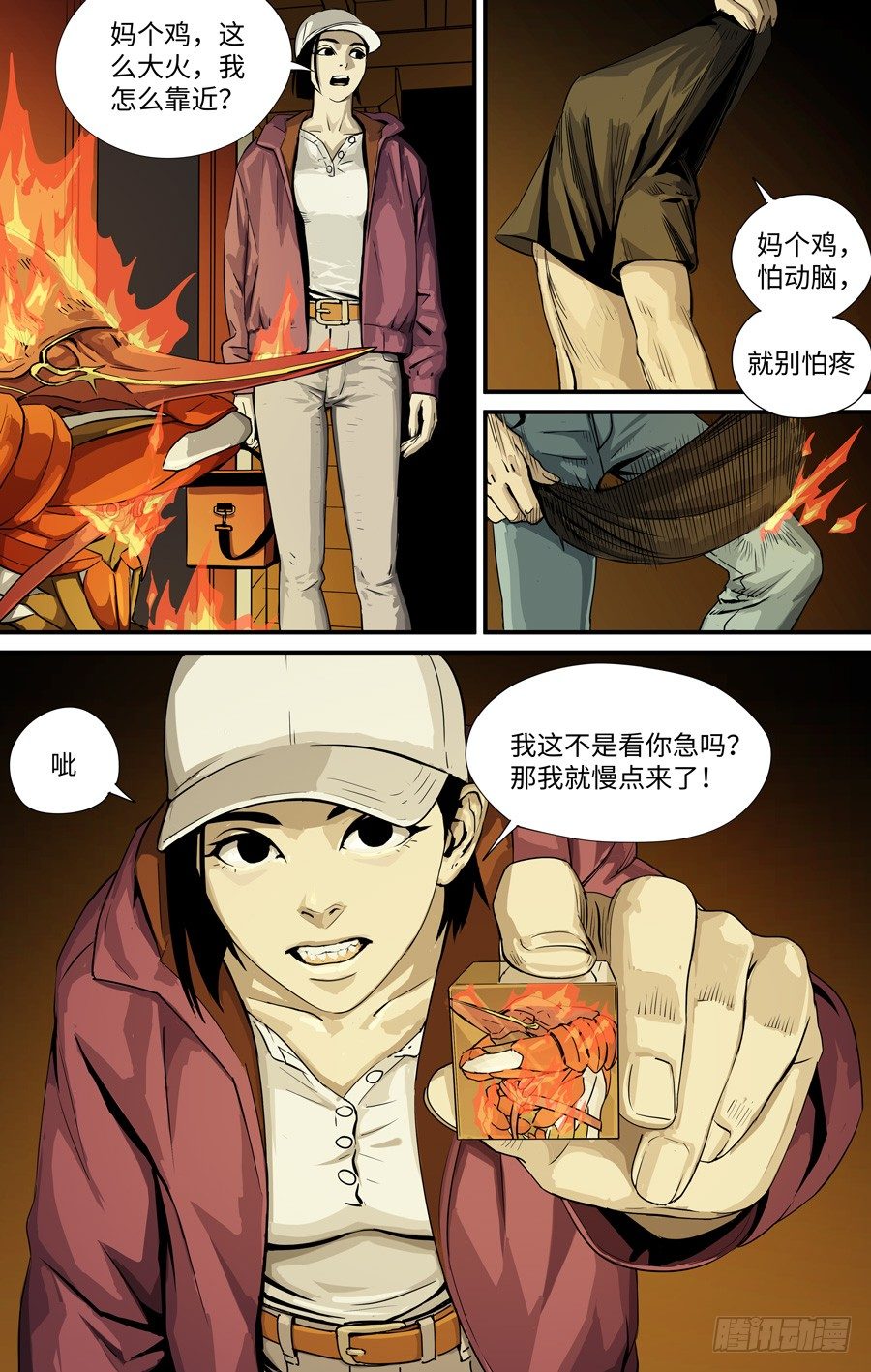 《黄金奴仆》静（2） 第2页
