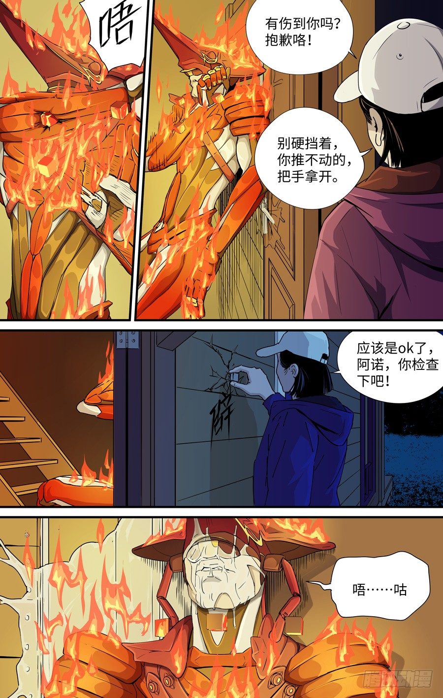 《黄金奴仆》静（2） 第5页