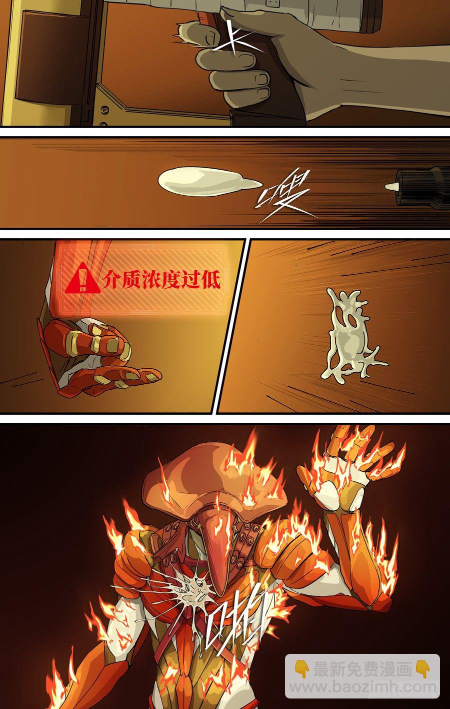 《黄金奴仆》鬼屋（12） 第5页