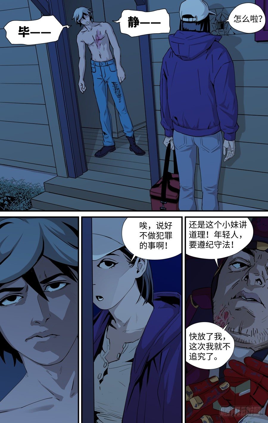 《黄金奴仆》静（2） 第1页