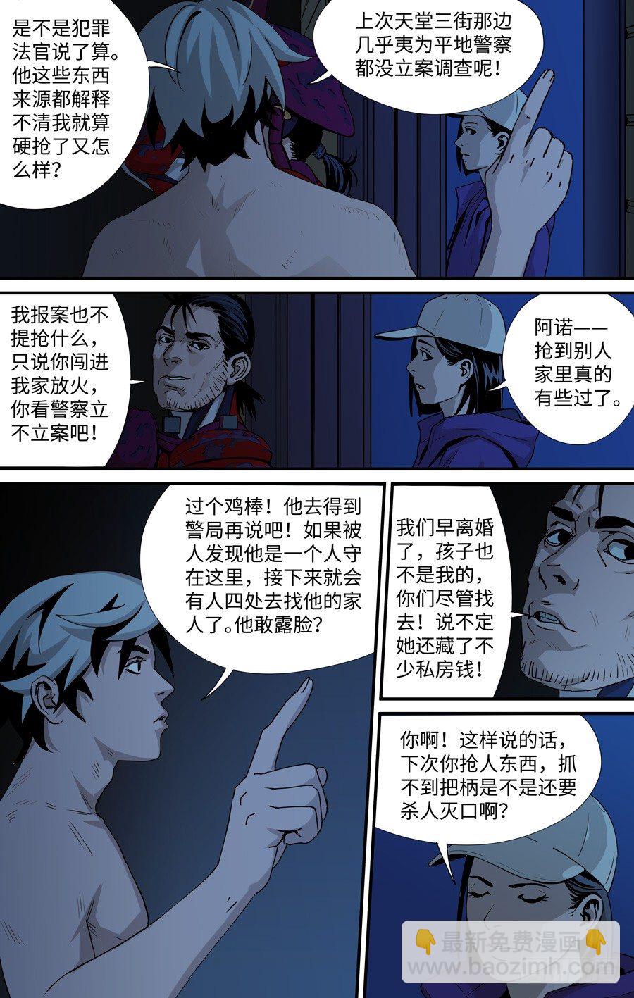 《黄金奴仆》静（2） 第2页