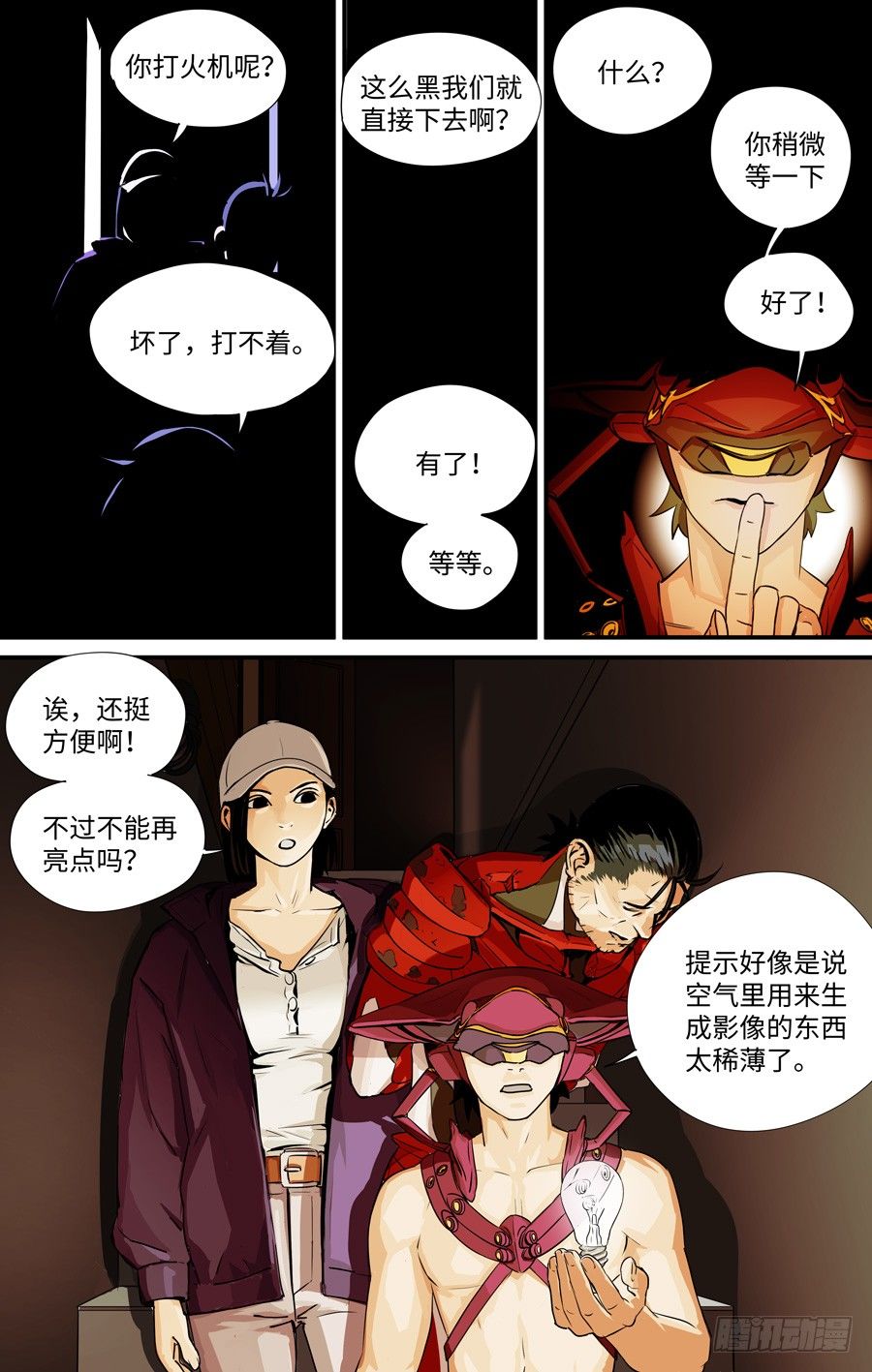 《黄金奴仆》回收 第1页