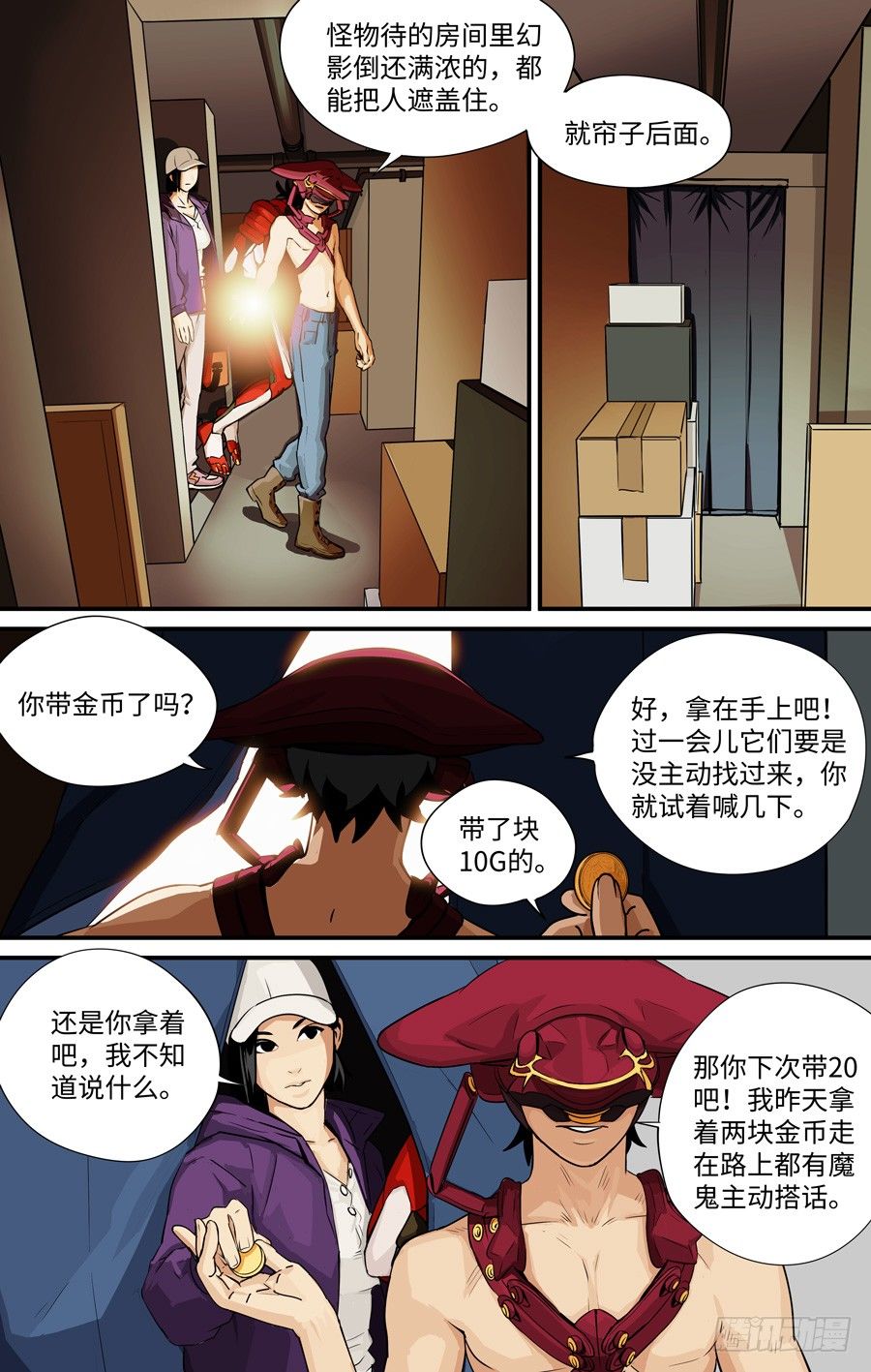 《黄金奴仆》回收 第2页