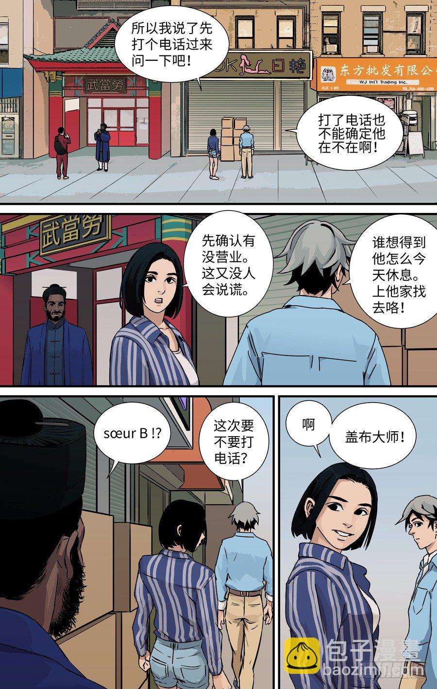 《黄金奴仆》算账 第4页
