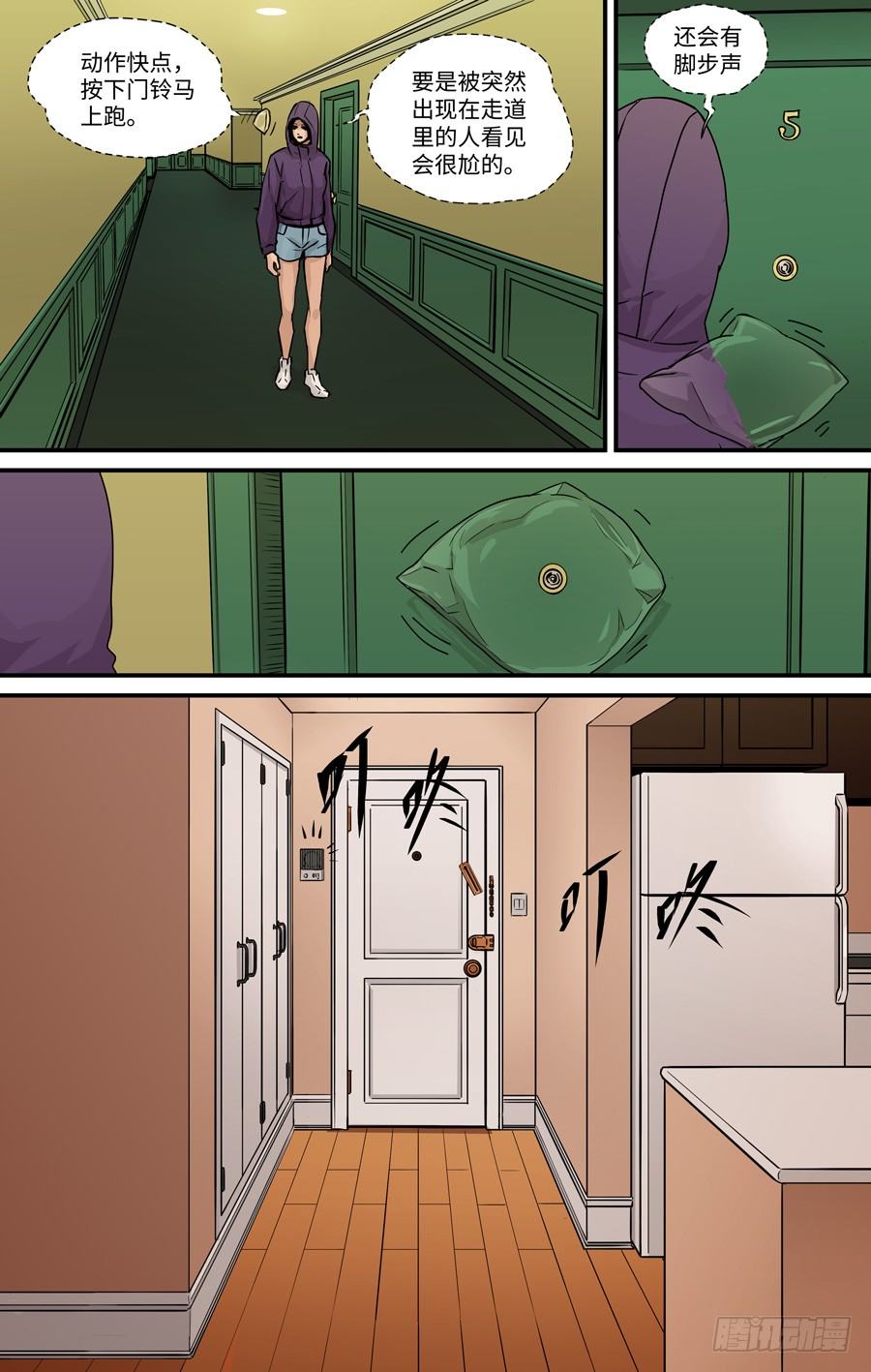 《黄金奴仆》拜访 第3页