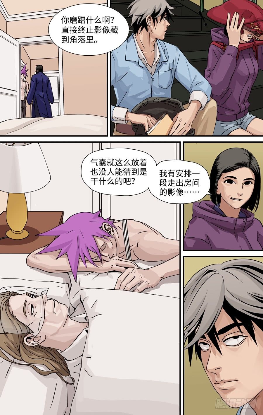 《黄金奴仆》毒虫 第5页