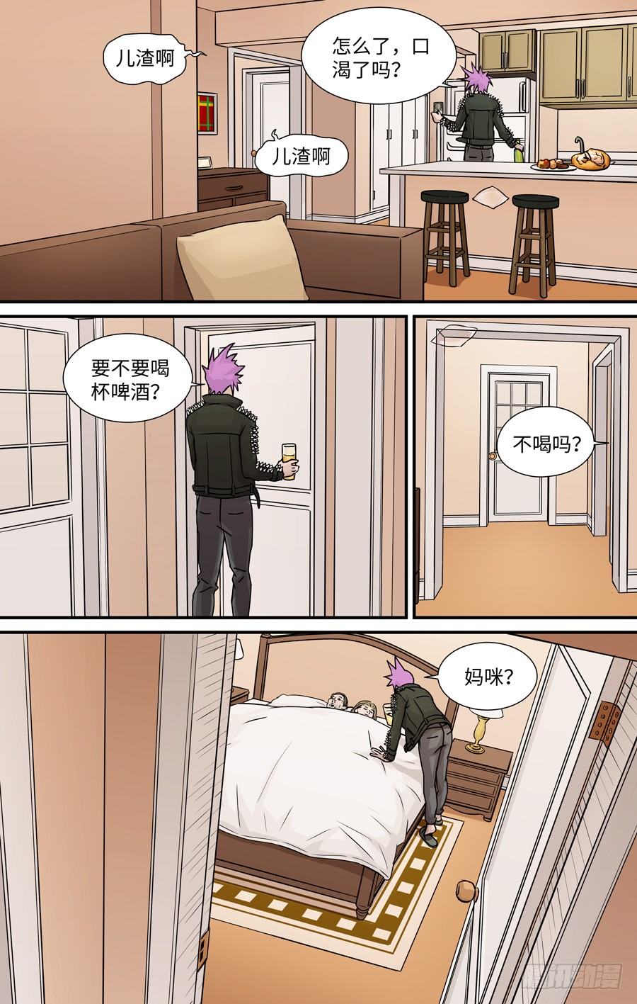 《黄金奴仆》夫妇 第1页