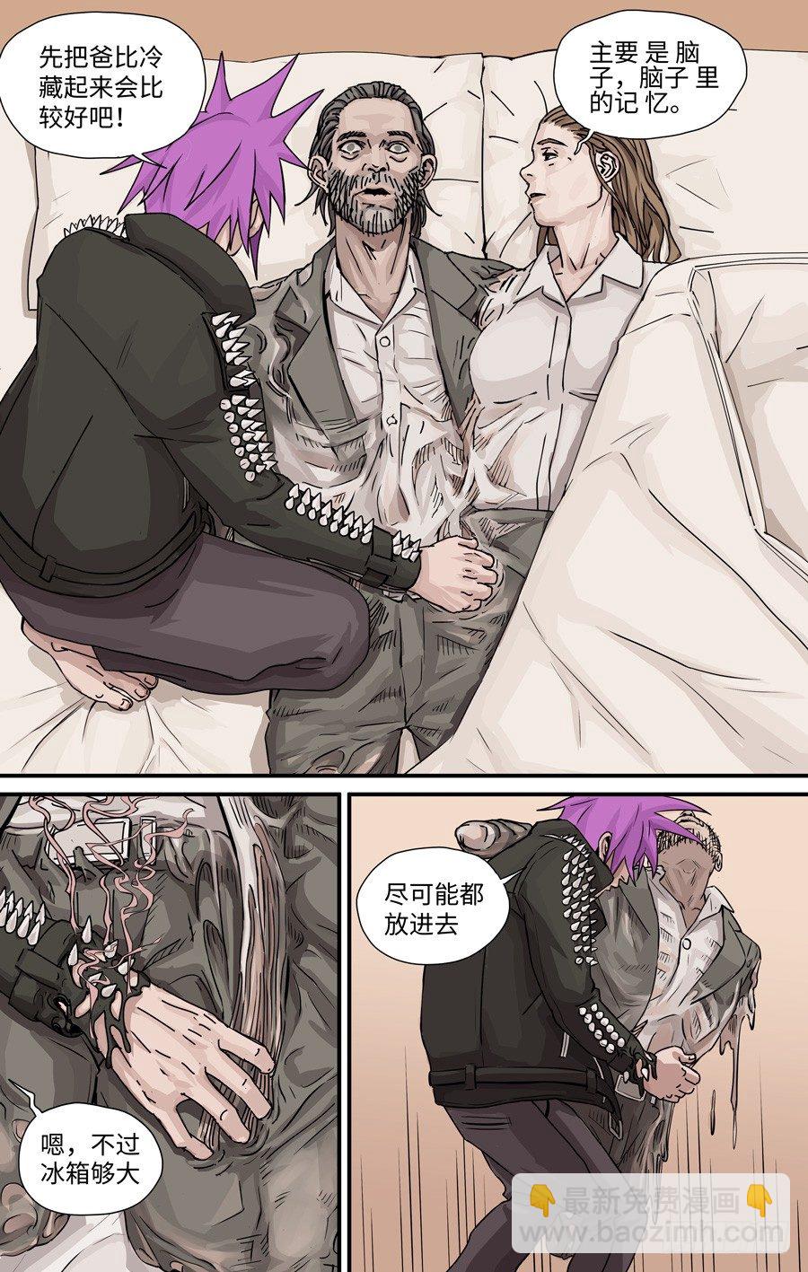 《黄金奴仆》夫妇 第3页