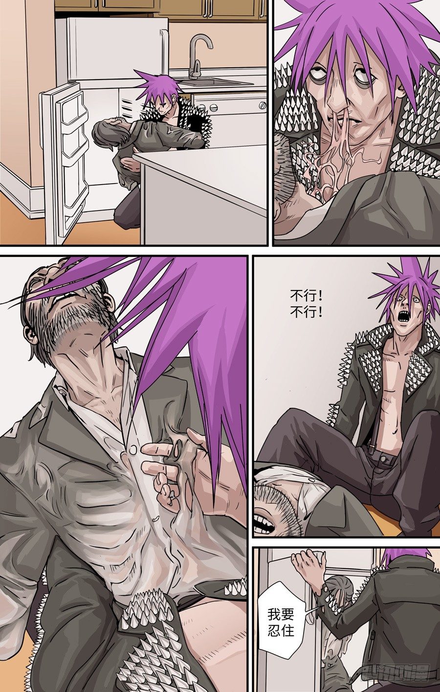 《黄金奴仆》夫妇 第4页