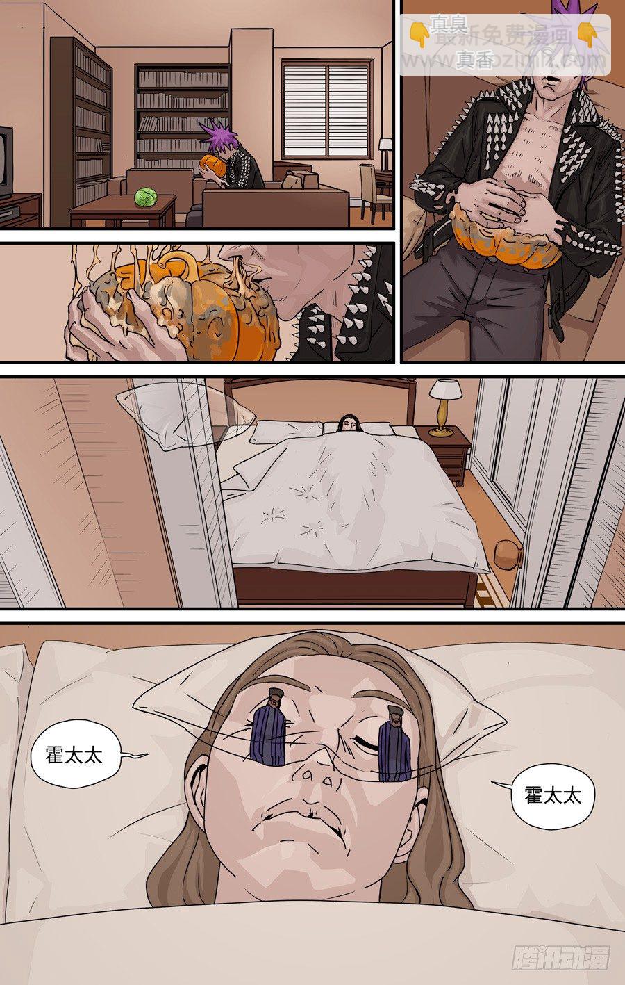 《黄金奴仆》夫妇 第5页