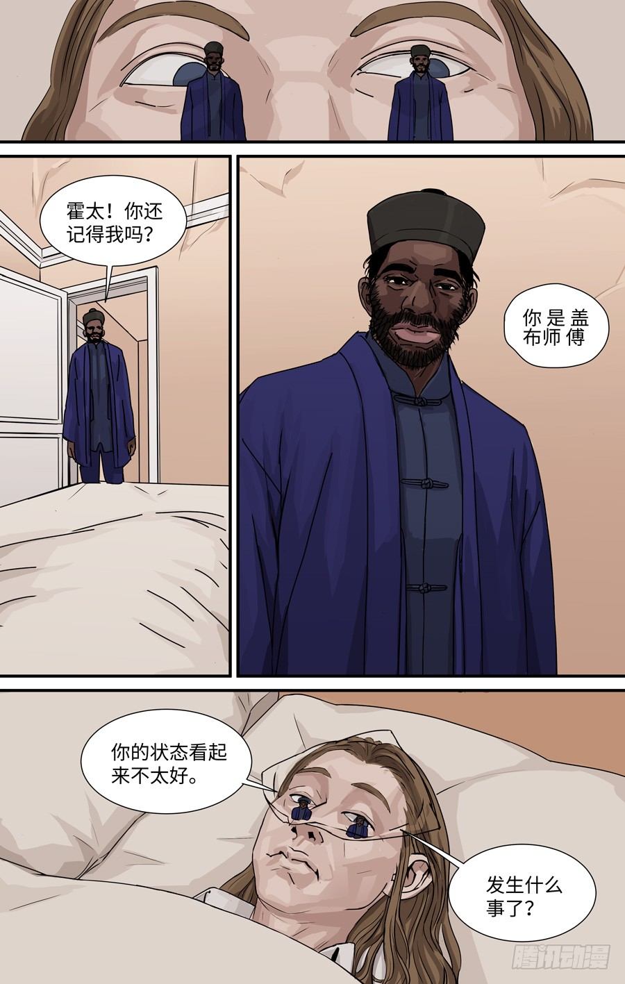 《黄金奴仆》夫妇 第6页