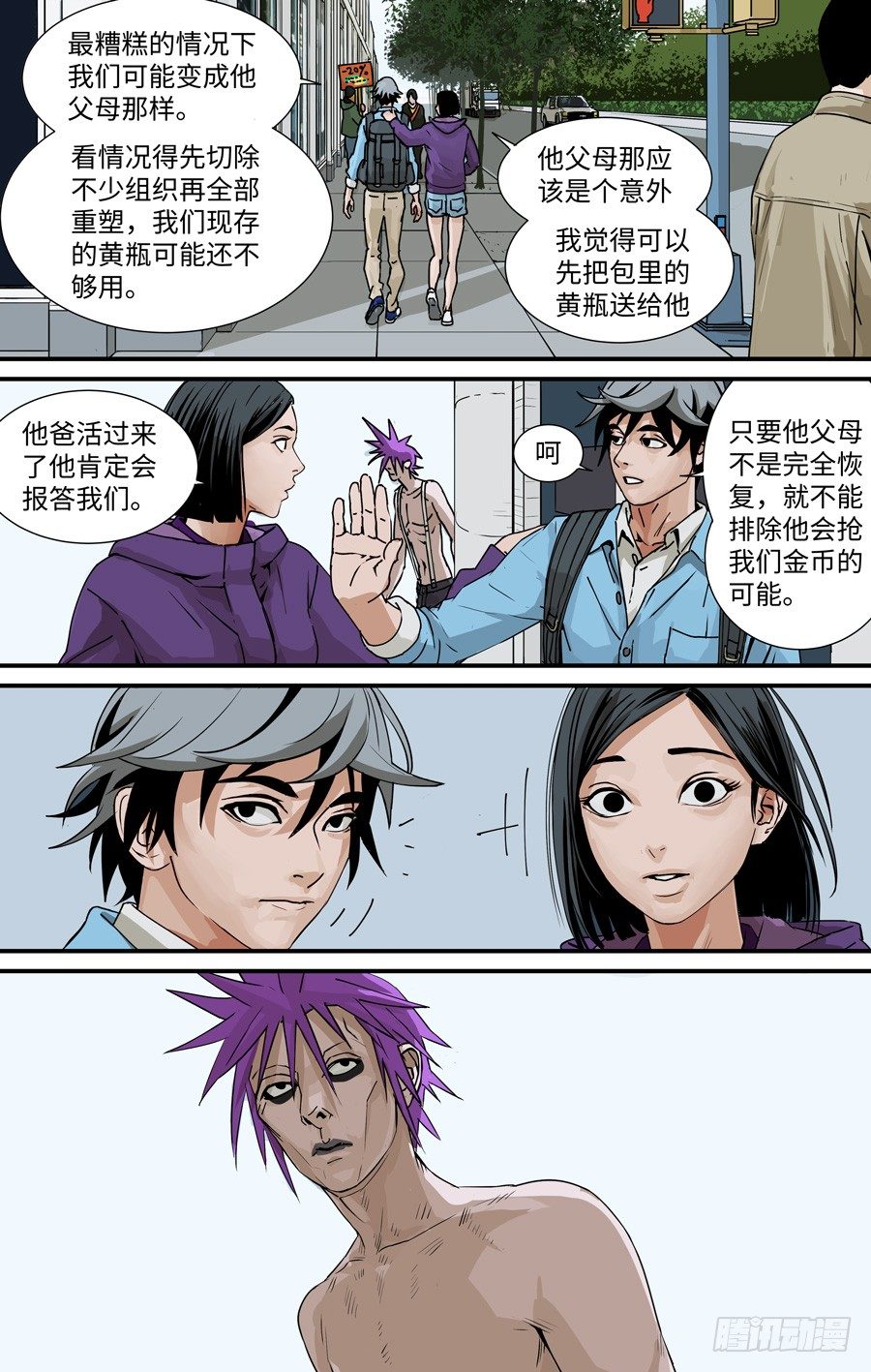 《黄金奴仆》气味 第4页
