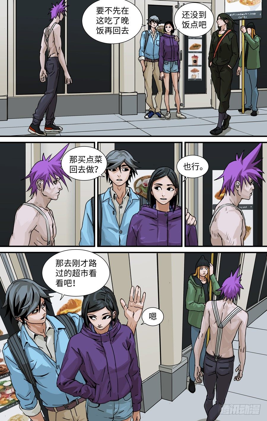 《黄金奴仆》气味 第5页