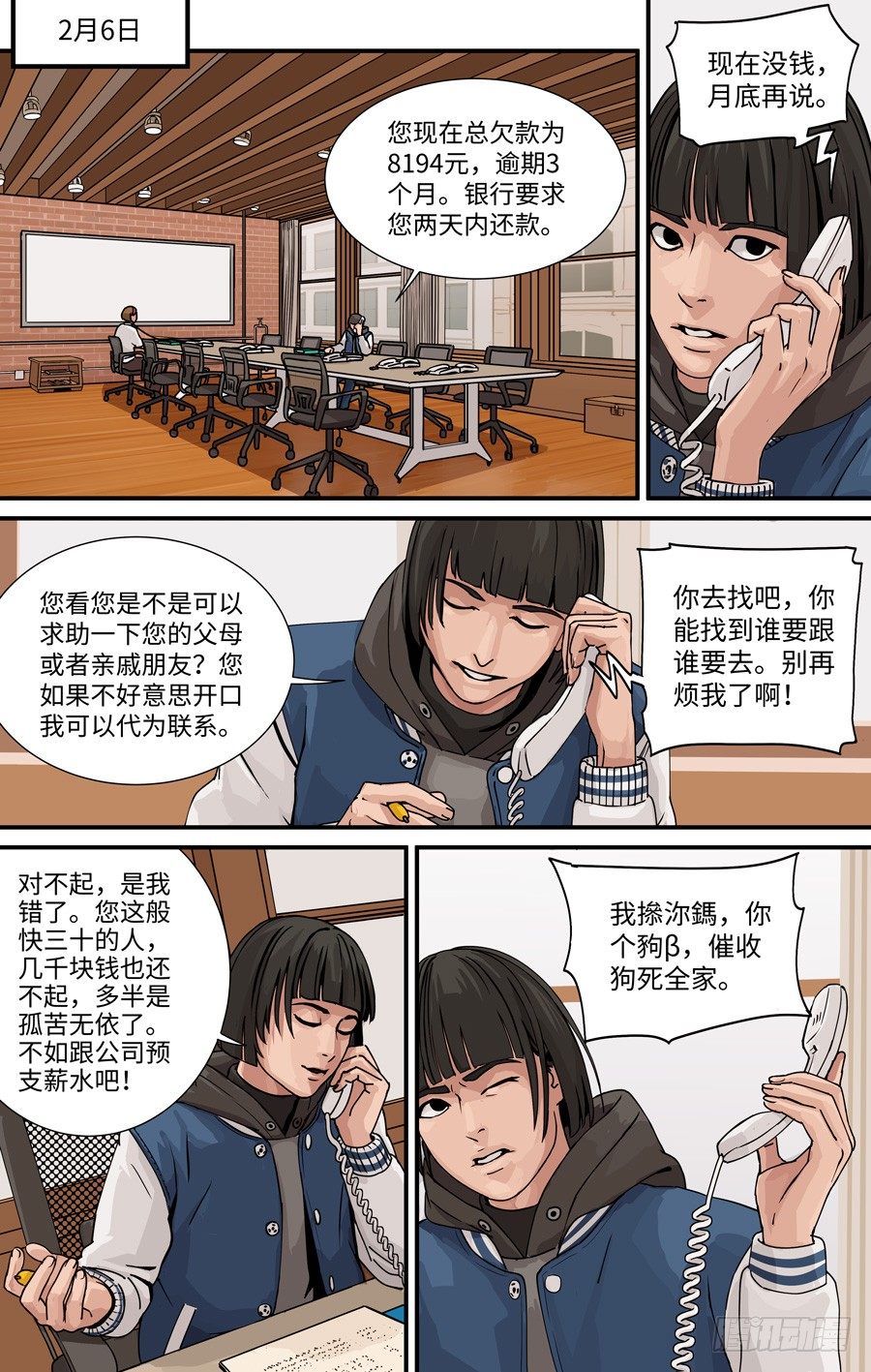 《黄金奴仆》工作 第1页
