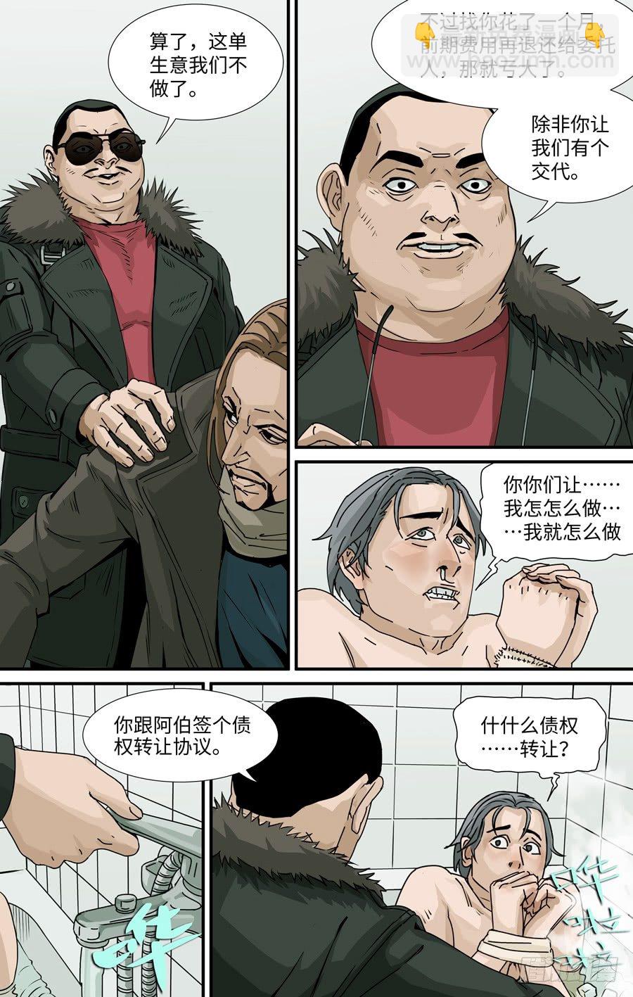 《黄金奴仆》工作 第4页