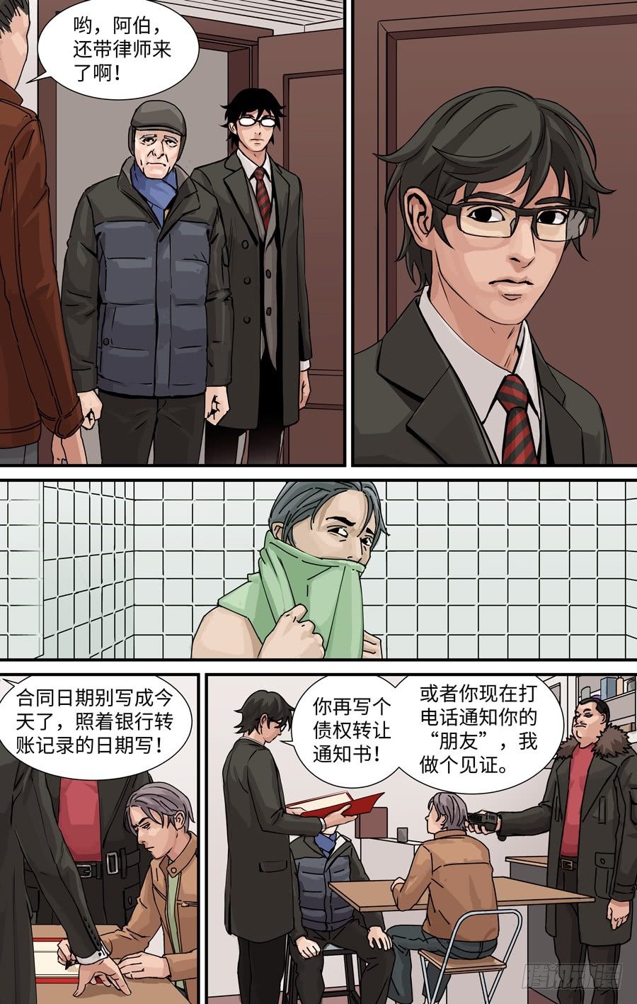 《黄金奴仆》工作 第6页