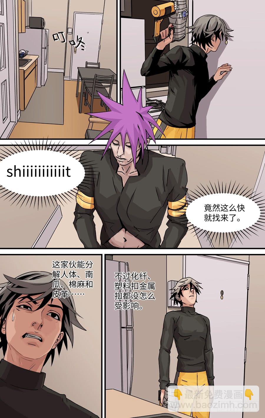 《黄金奴仆》猎犭 第3页
