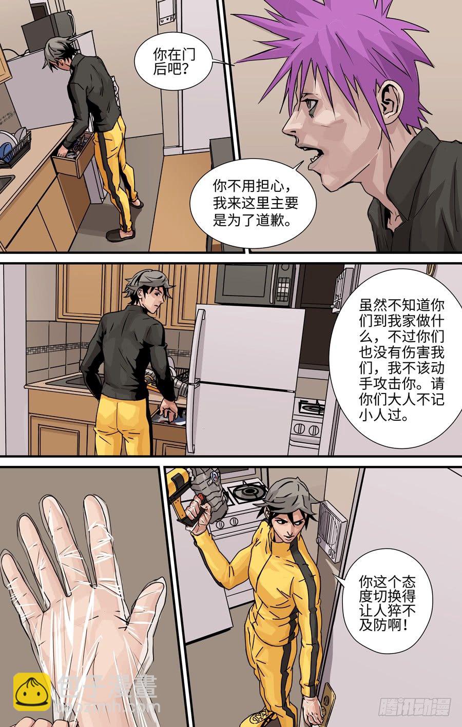 《黄金奴仆》猎犭 第4页