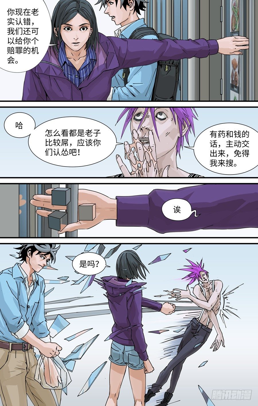 《黄金奴仆》败逃 第1页
