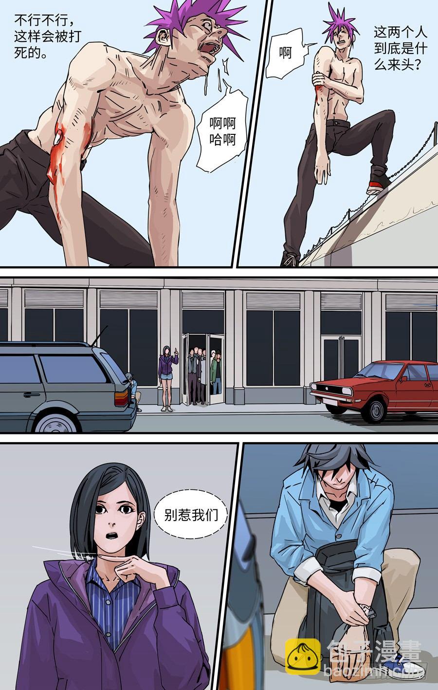 《黄金奴仆》败逃 第6页