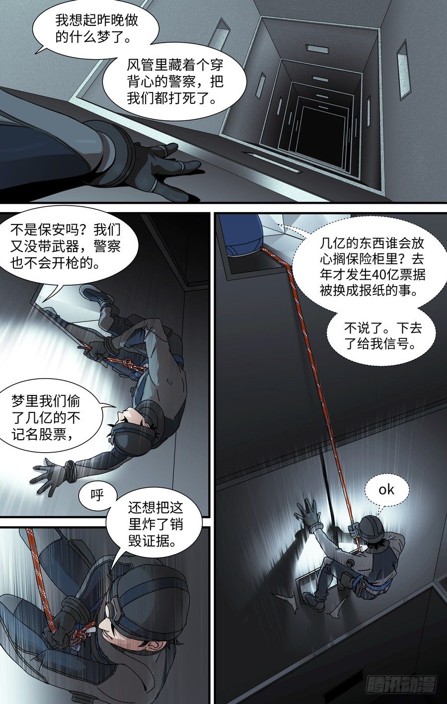 《黄金奴仆》风管 第1页