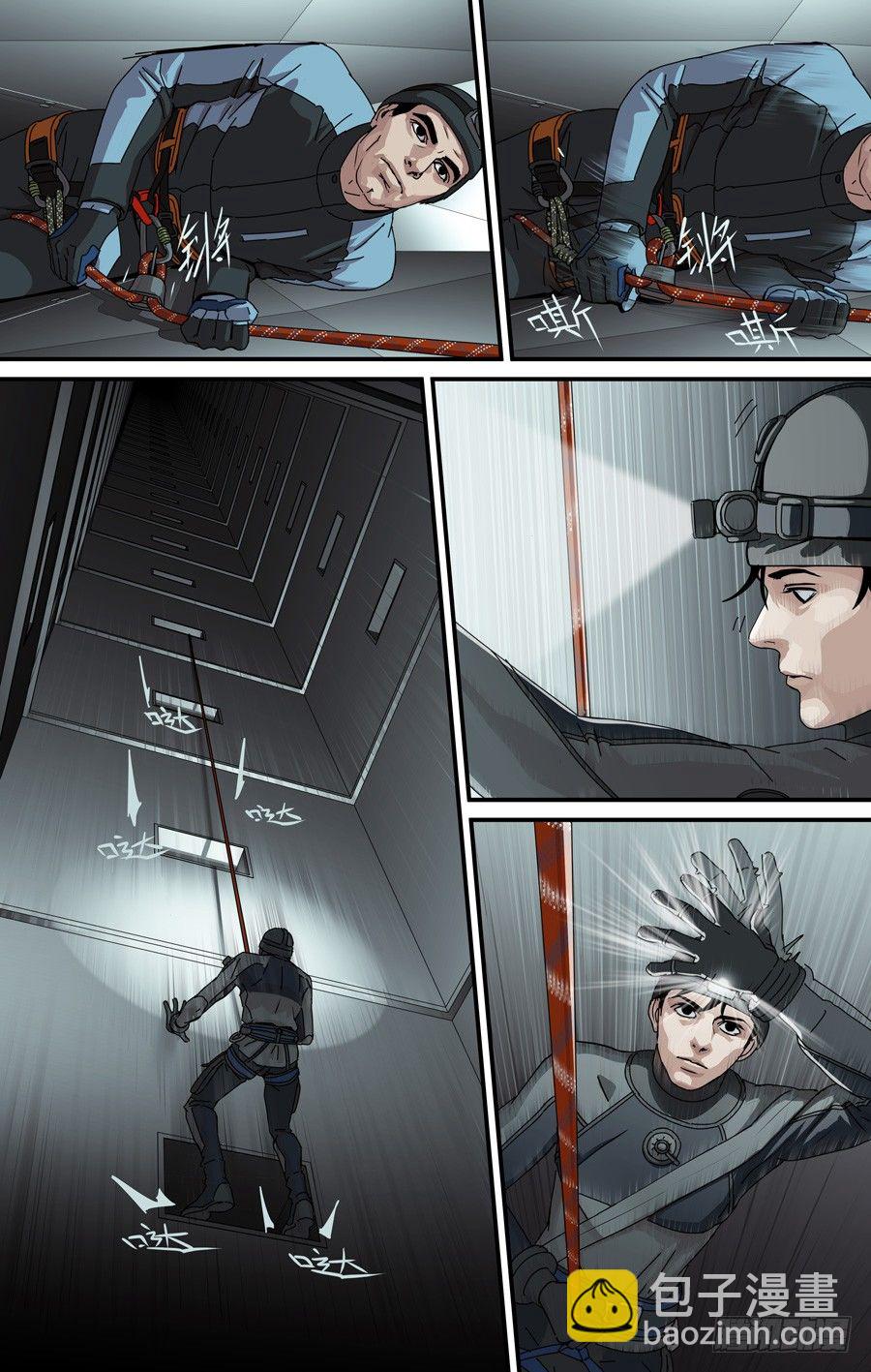 《黄金奴仆》风管 第2页