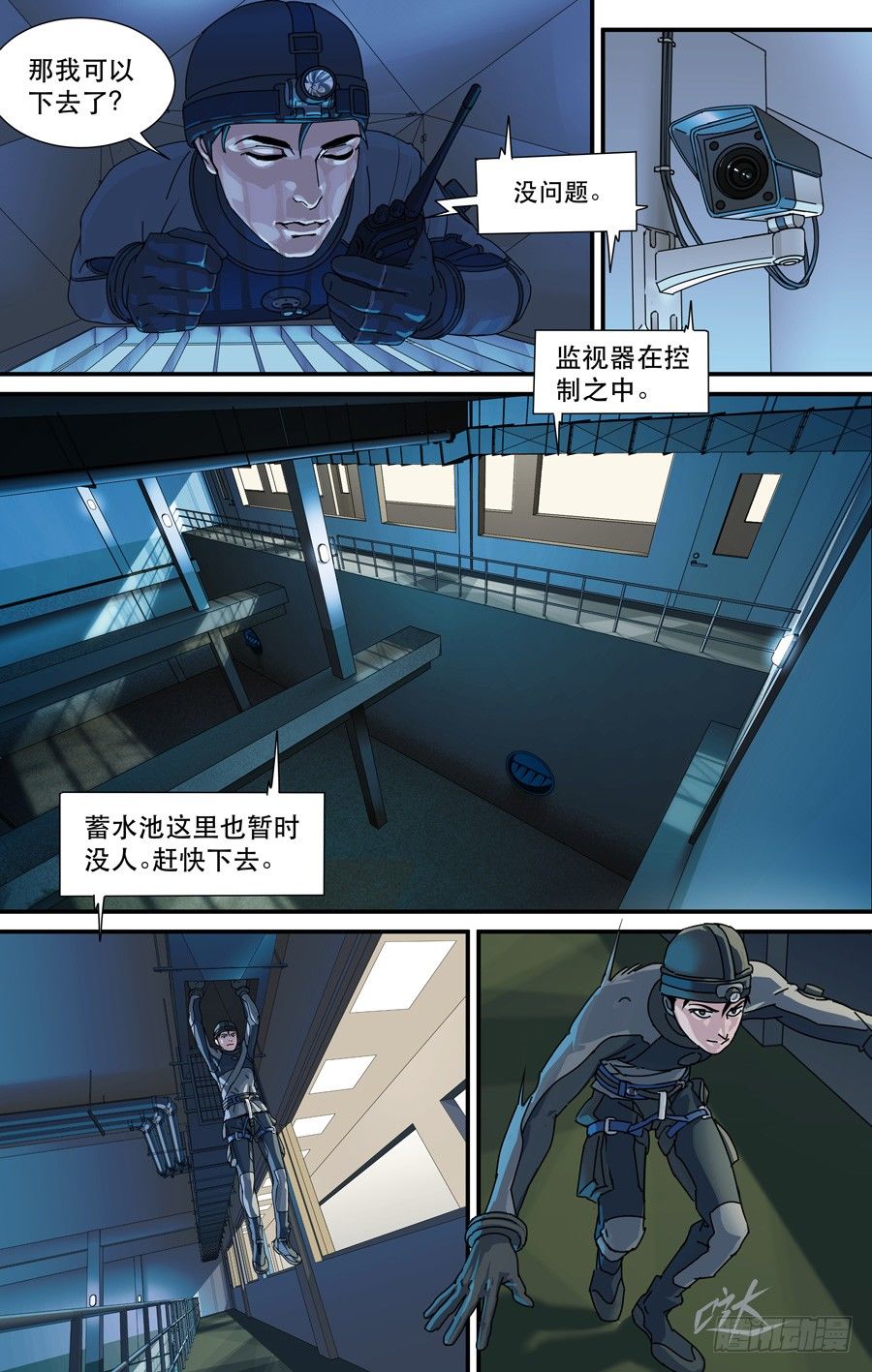 《黄金奴仆》风管 第7页
