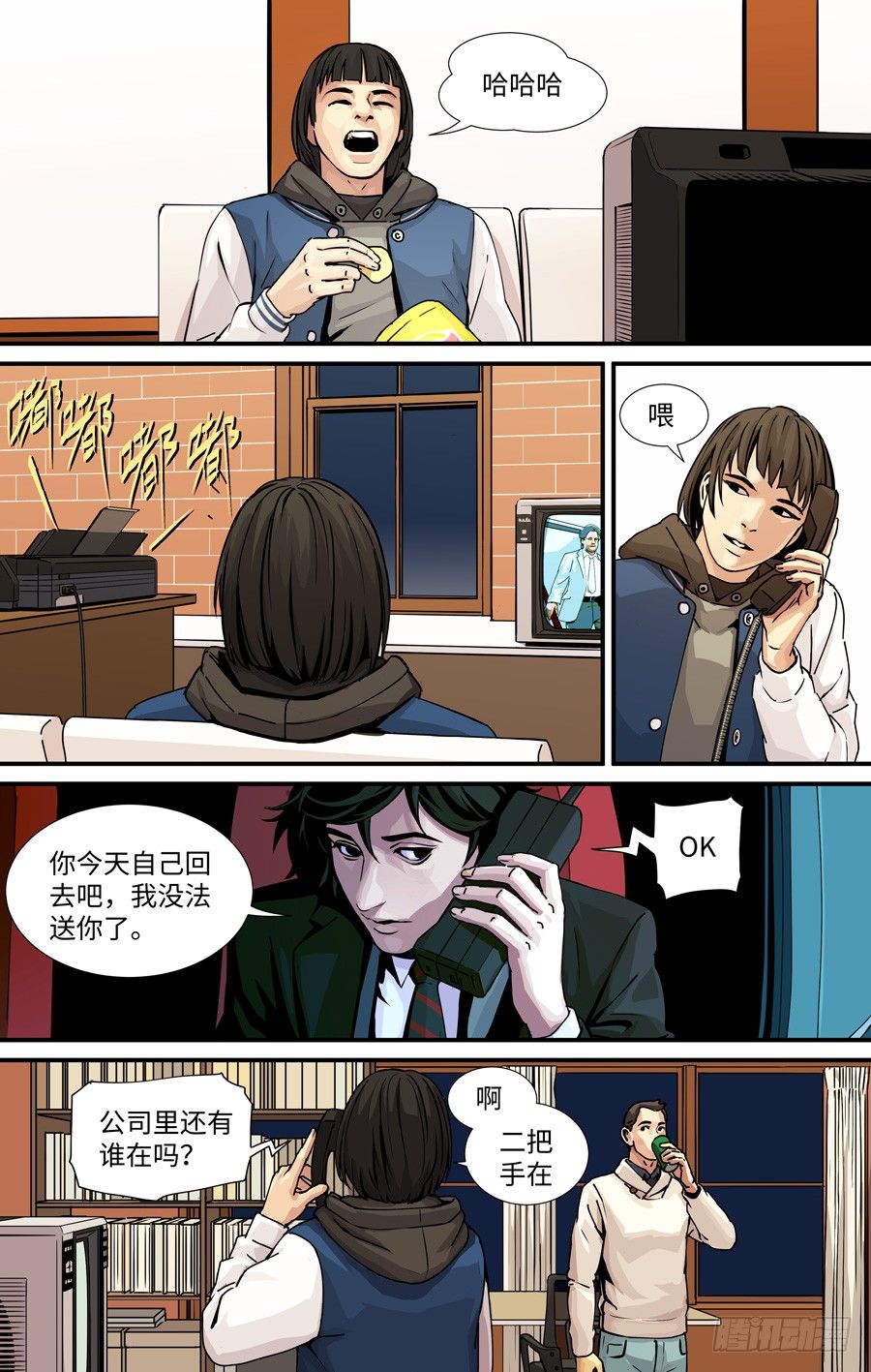《黄金奴仆》决定 第1页