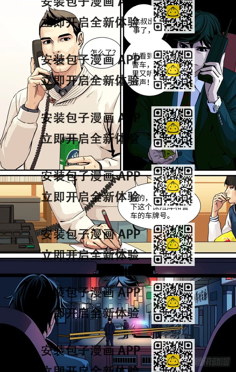 《黄金奴仆》决定 第2页