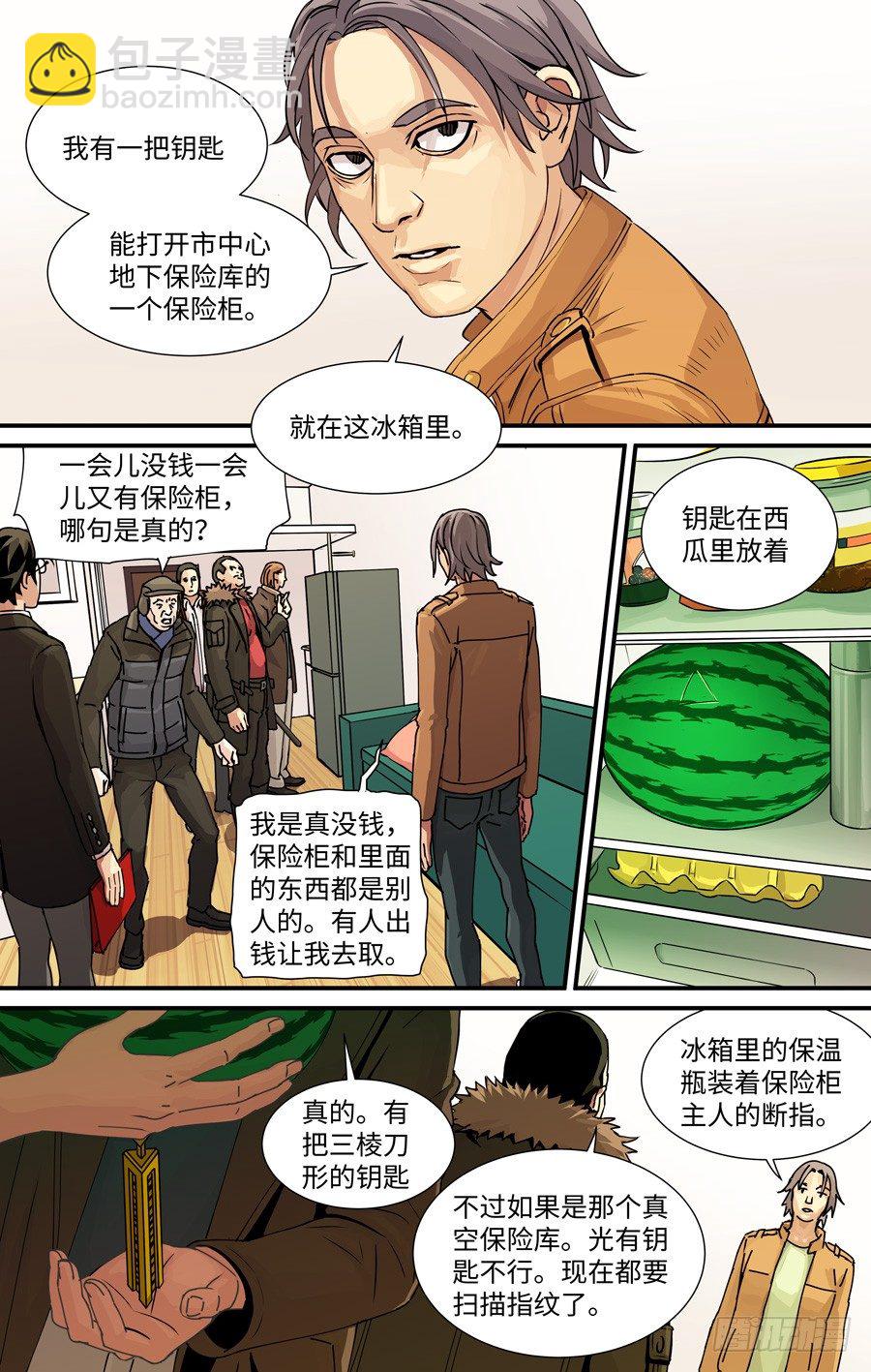 《黄金奴仆》钥匙 第3页