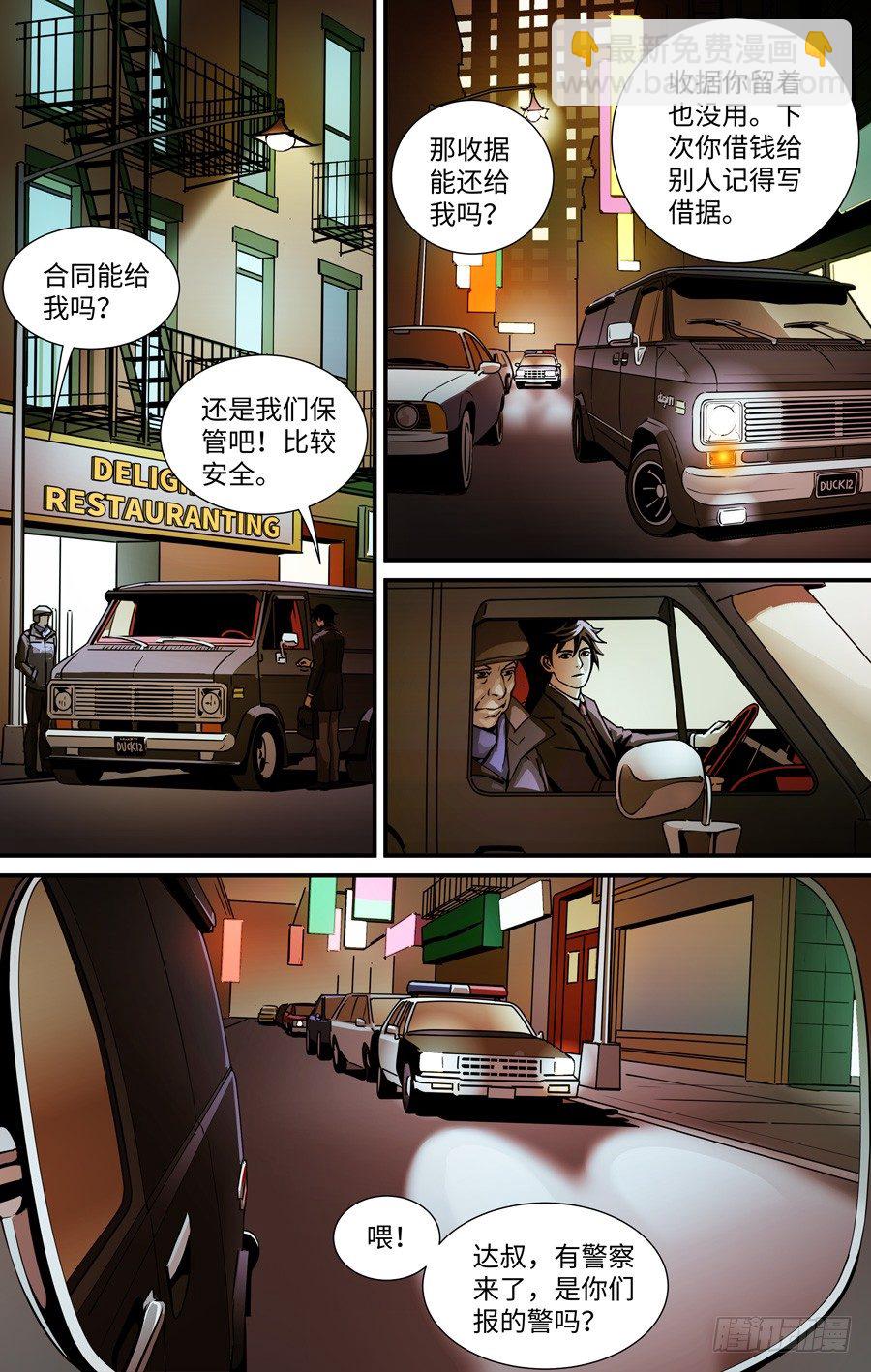 《黄金奴仆》钥匙 第5页