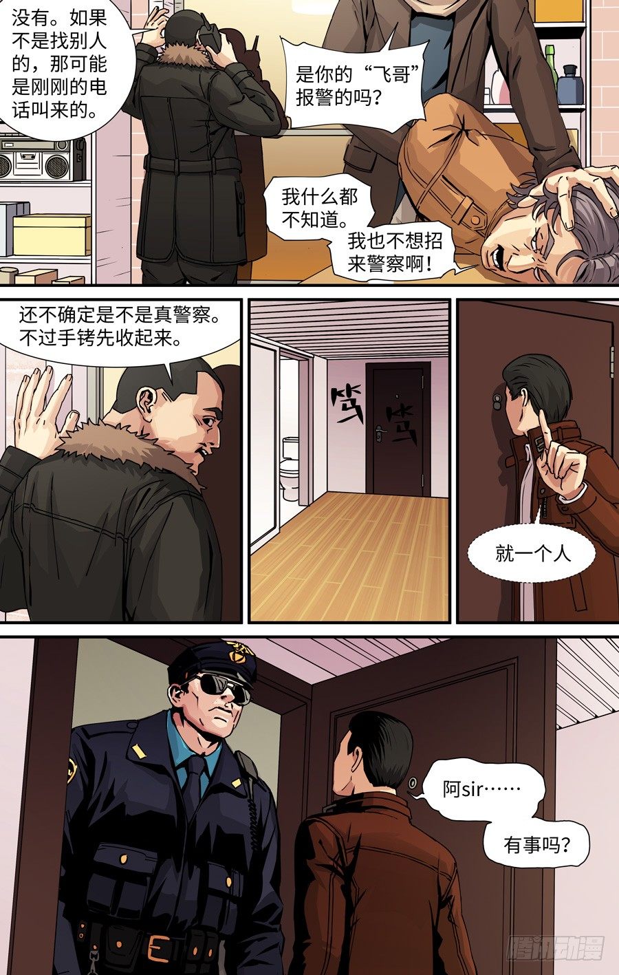 《黄金奴仆》钥匙 第6页