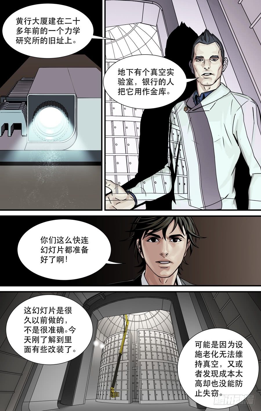 《黄金奴仆》幻灯 第1页