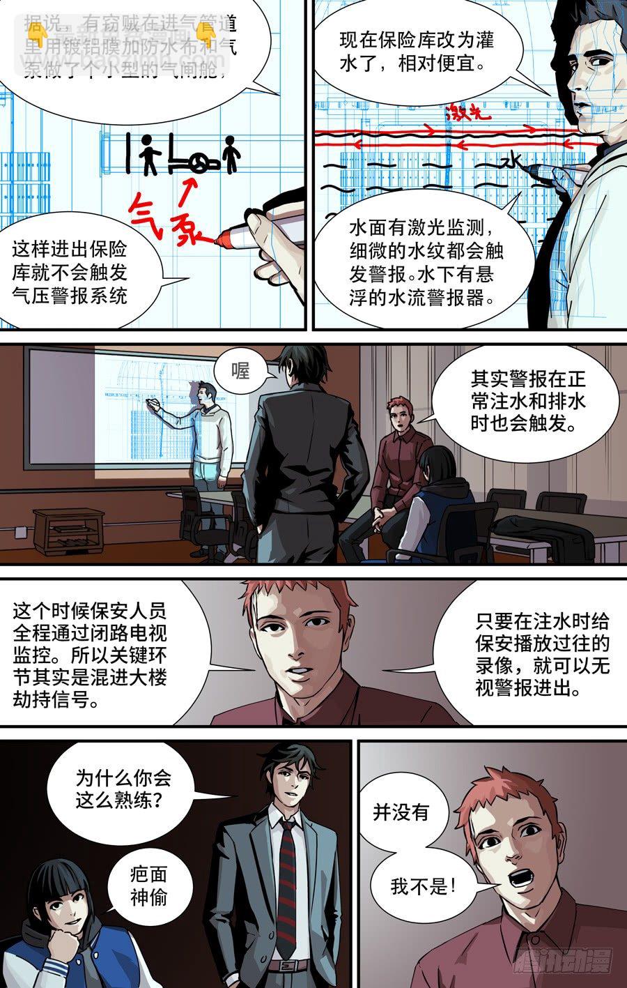《黄金奴仆》幻灯 第2页