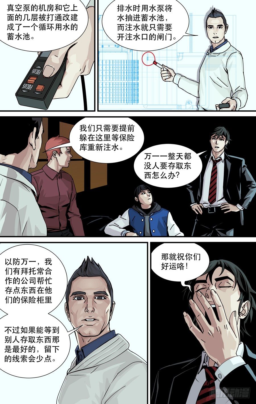 《黄金奴仆》幻灯 第3页