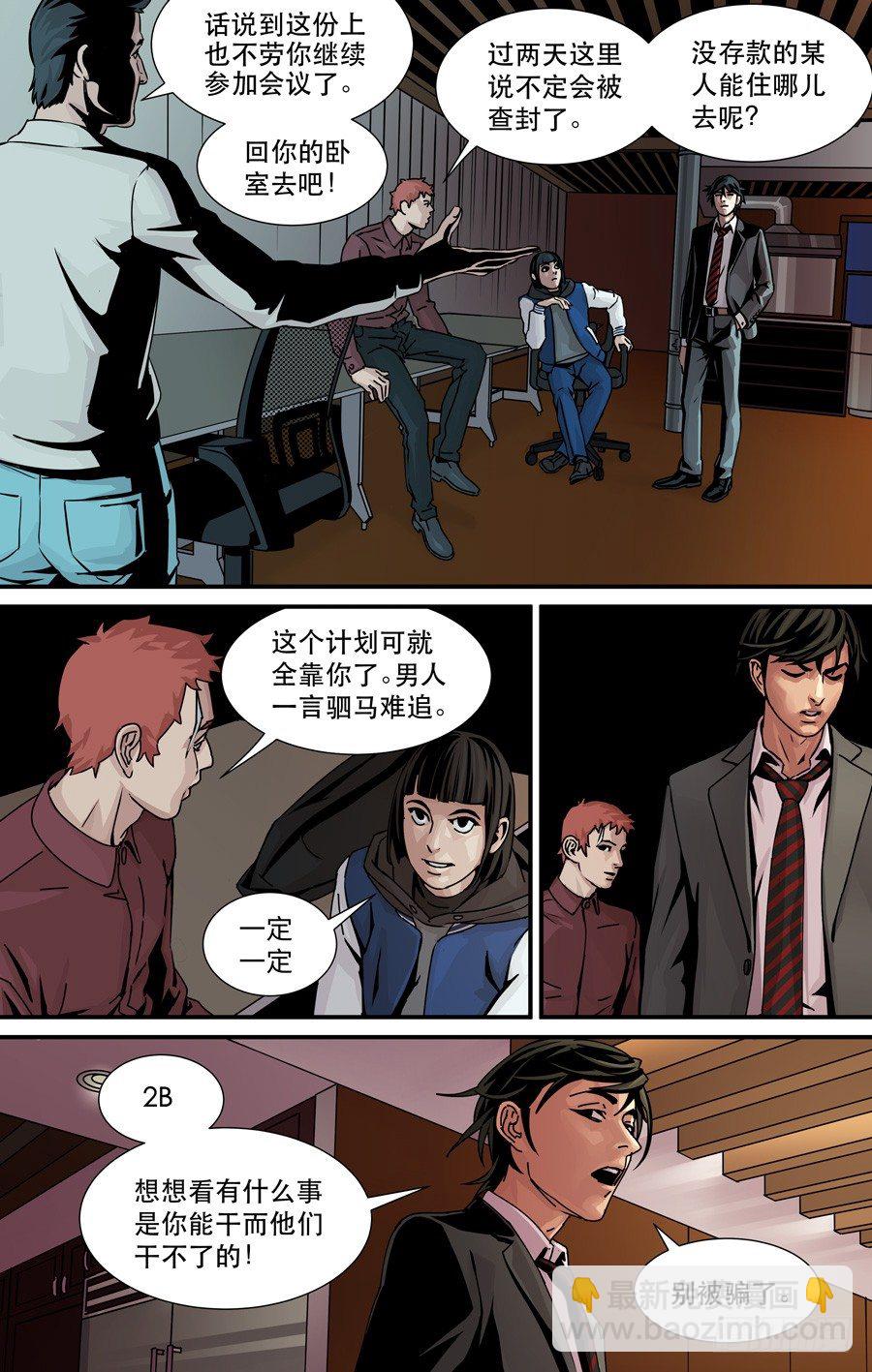 《黄金奴仆》幻灯 第5页
