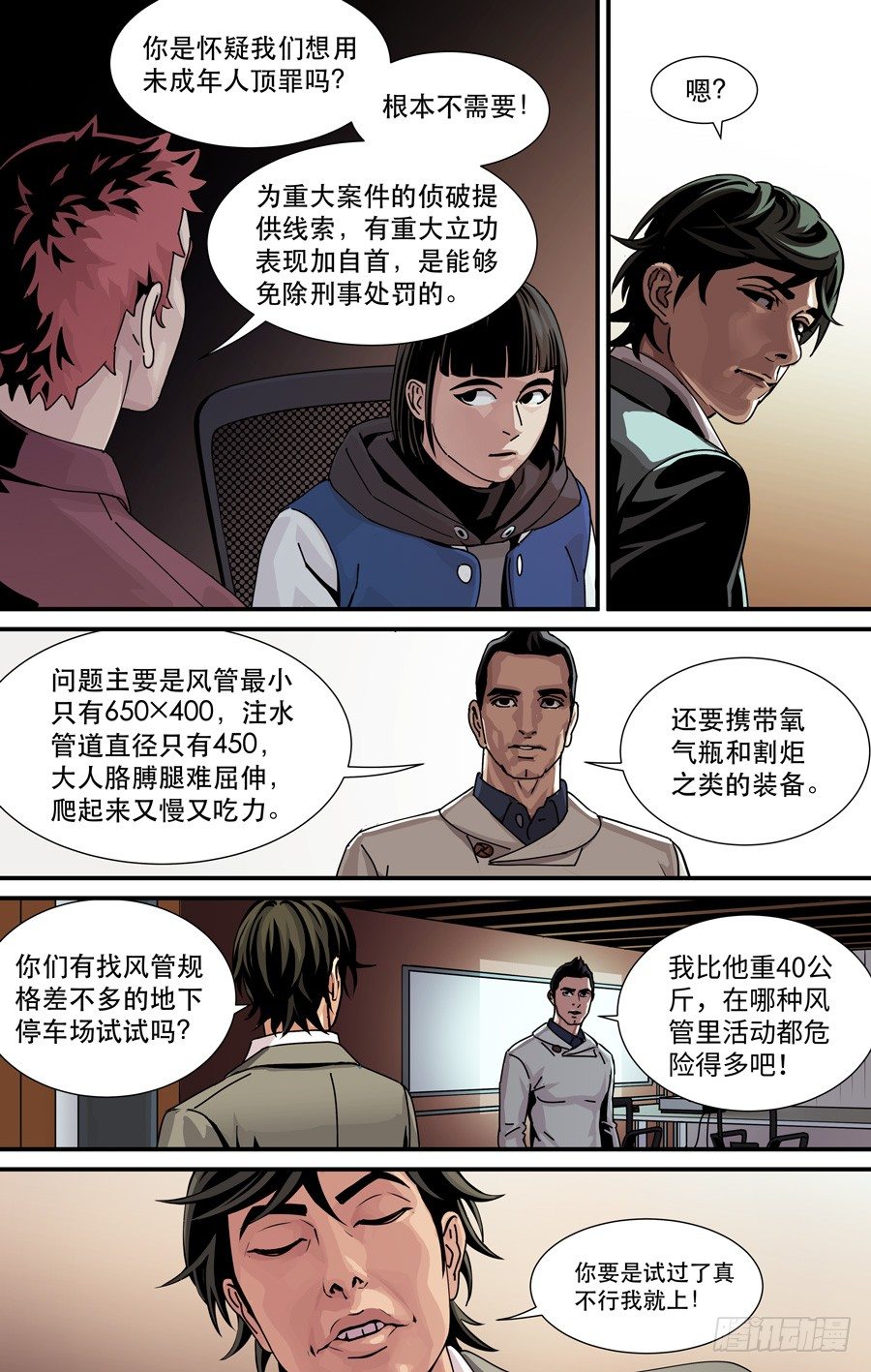 《黄金奴仆》幻灯 第6页
