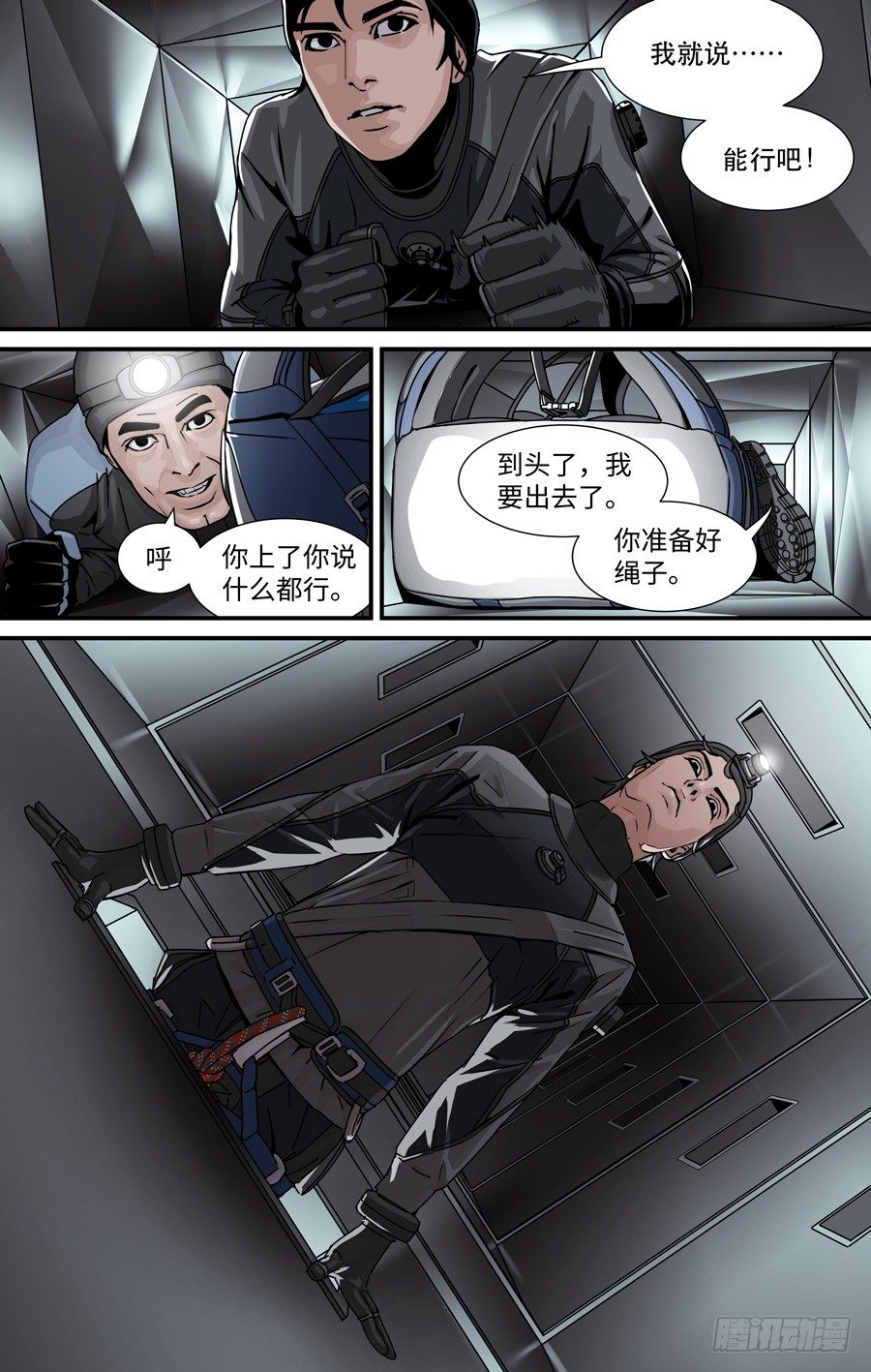 《黄金奴仆》幻灯 第7页